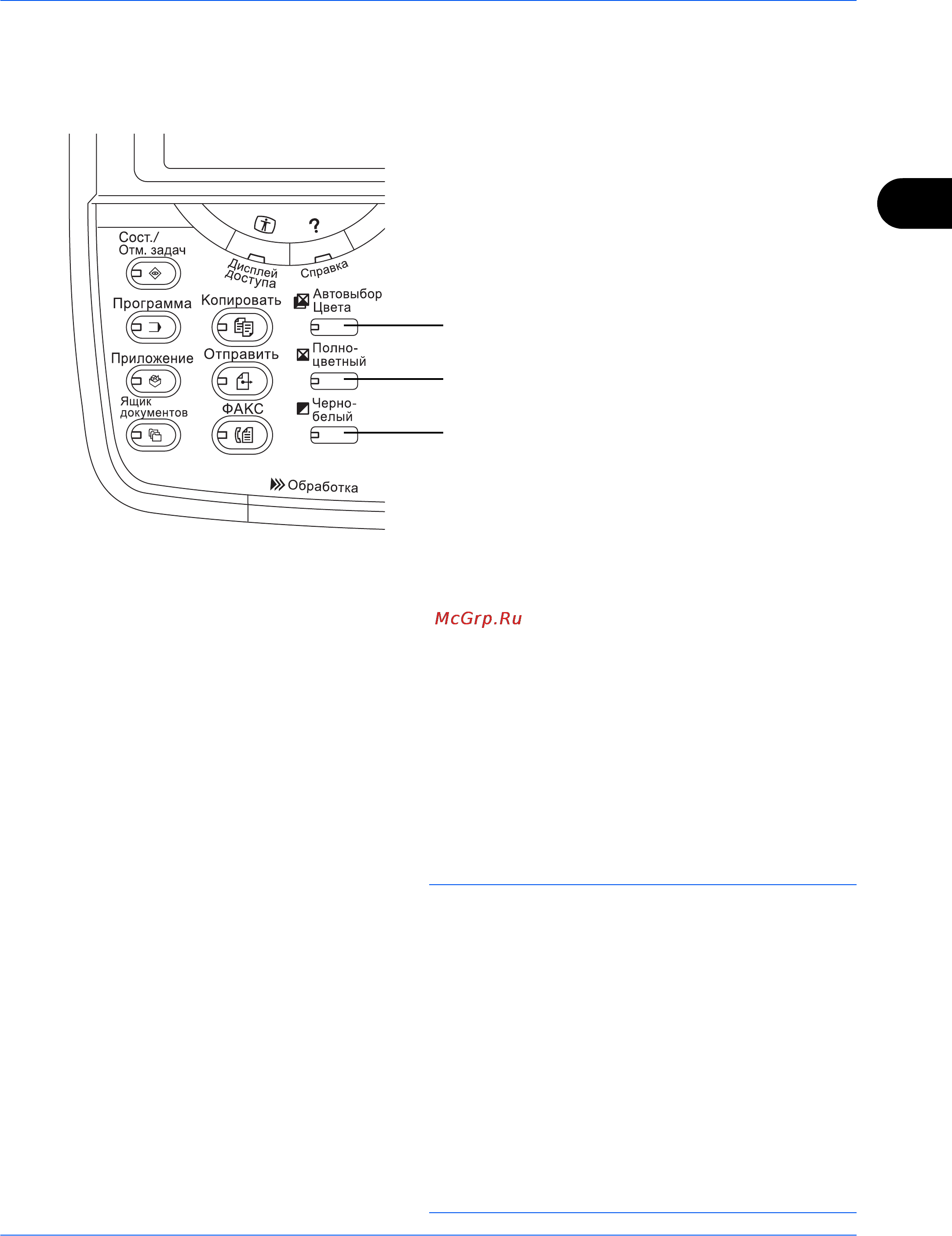 Kyocera TASKalfa 6550ci [79/245] Сканирование всех документов как цветных изображений