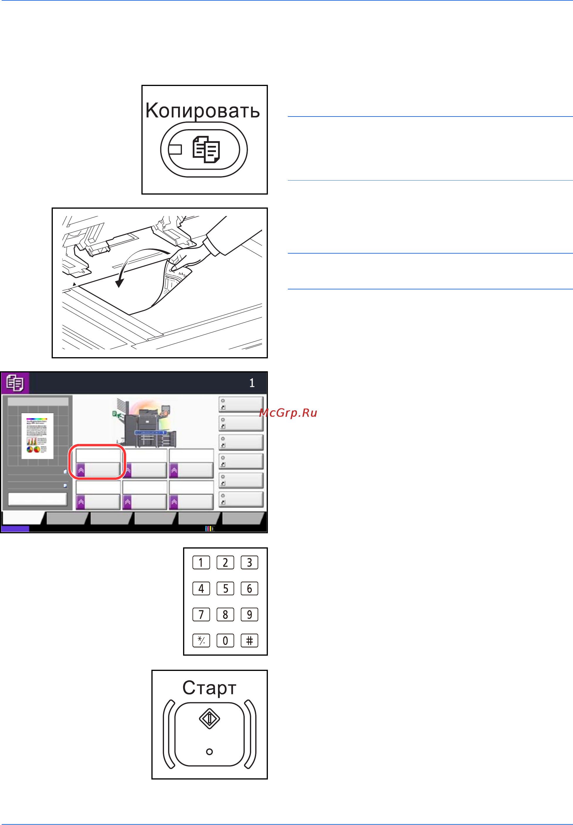 Kyocera TASKalfa 6550ci [80/245] Копирование