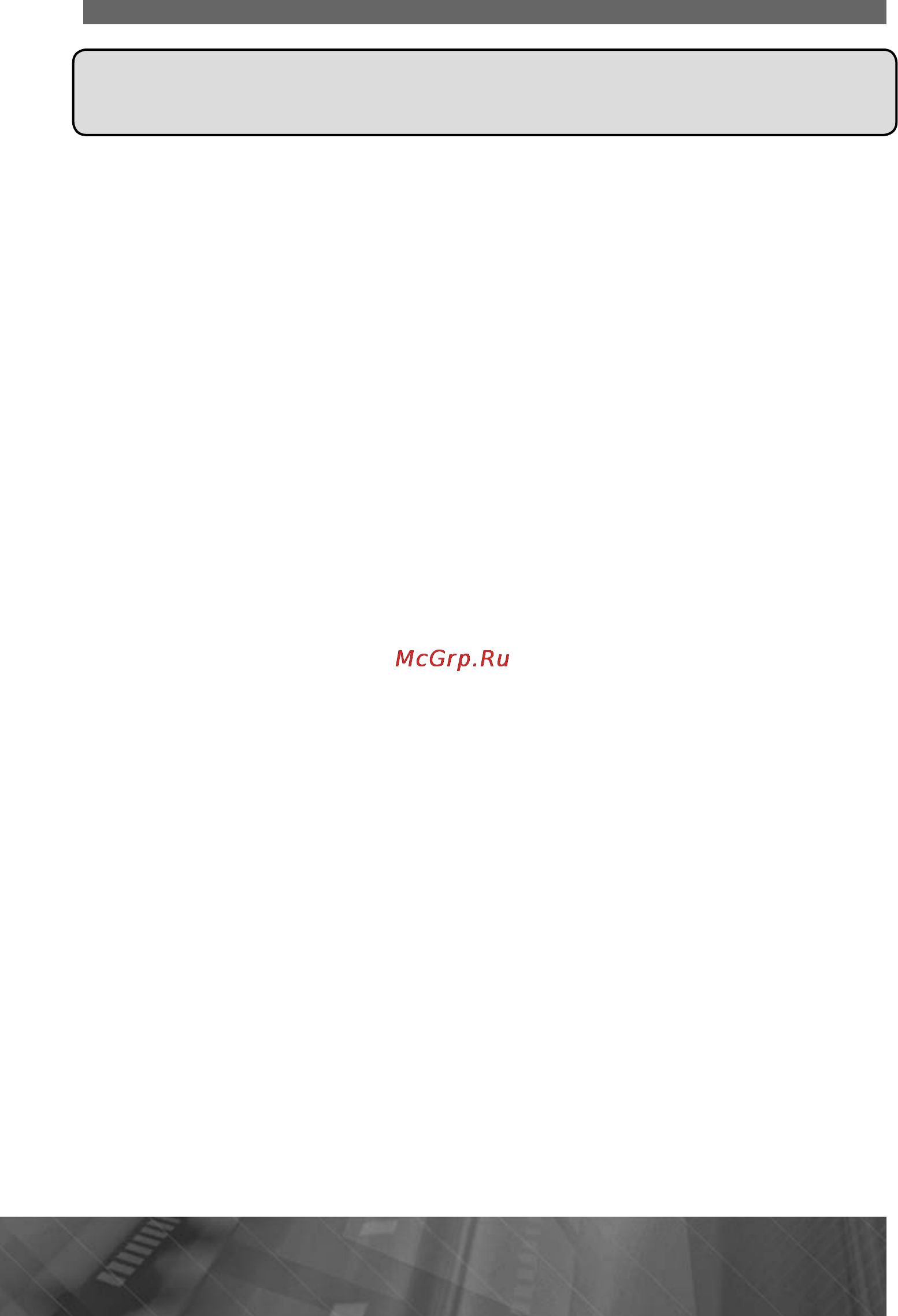 Prology MDN-2630T Инструкция по эксплуатации онлайн [37/52] 5676