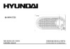 Hyundai H-MW1725 Инструкция по эксплуатации