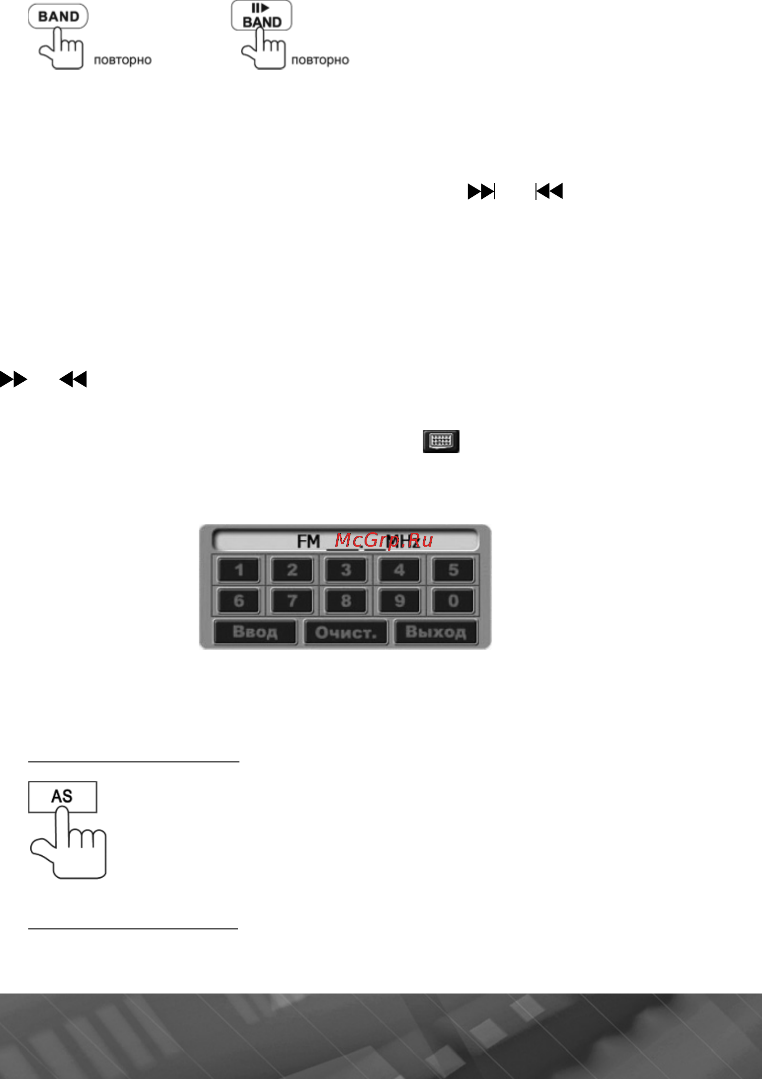 Prology MDN-1750T [17/61] Выбор диапазона