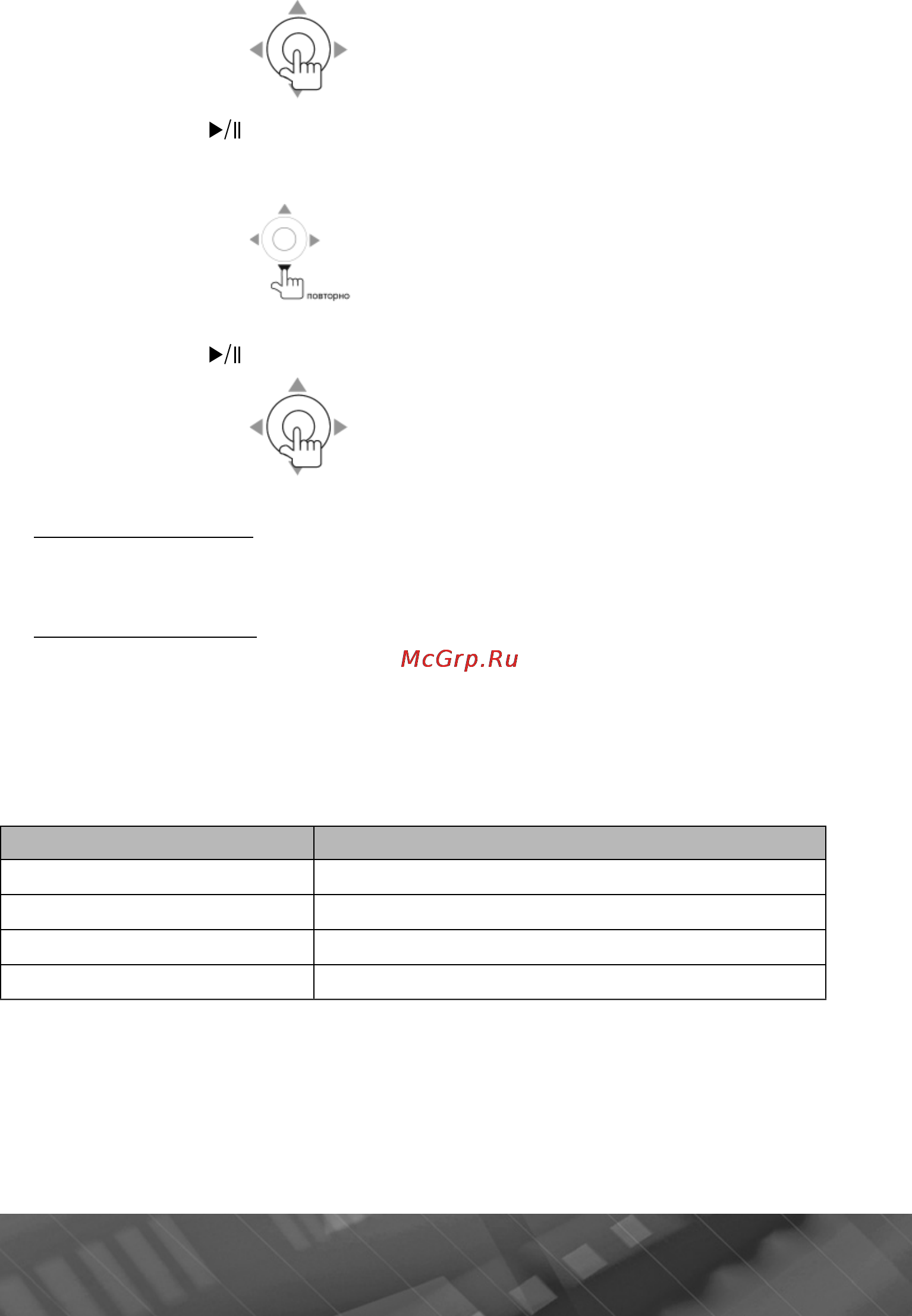 Prology MDN-1750T [23/61] Rpt a в