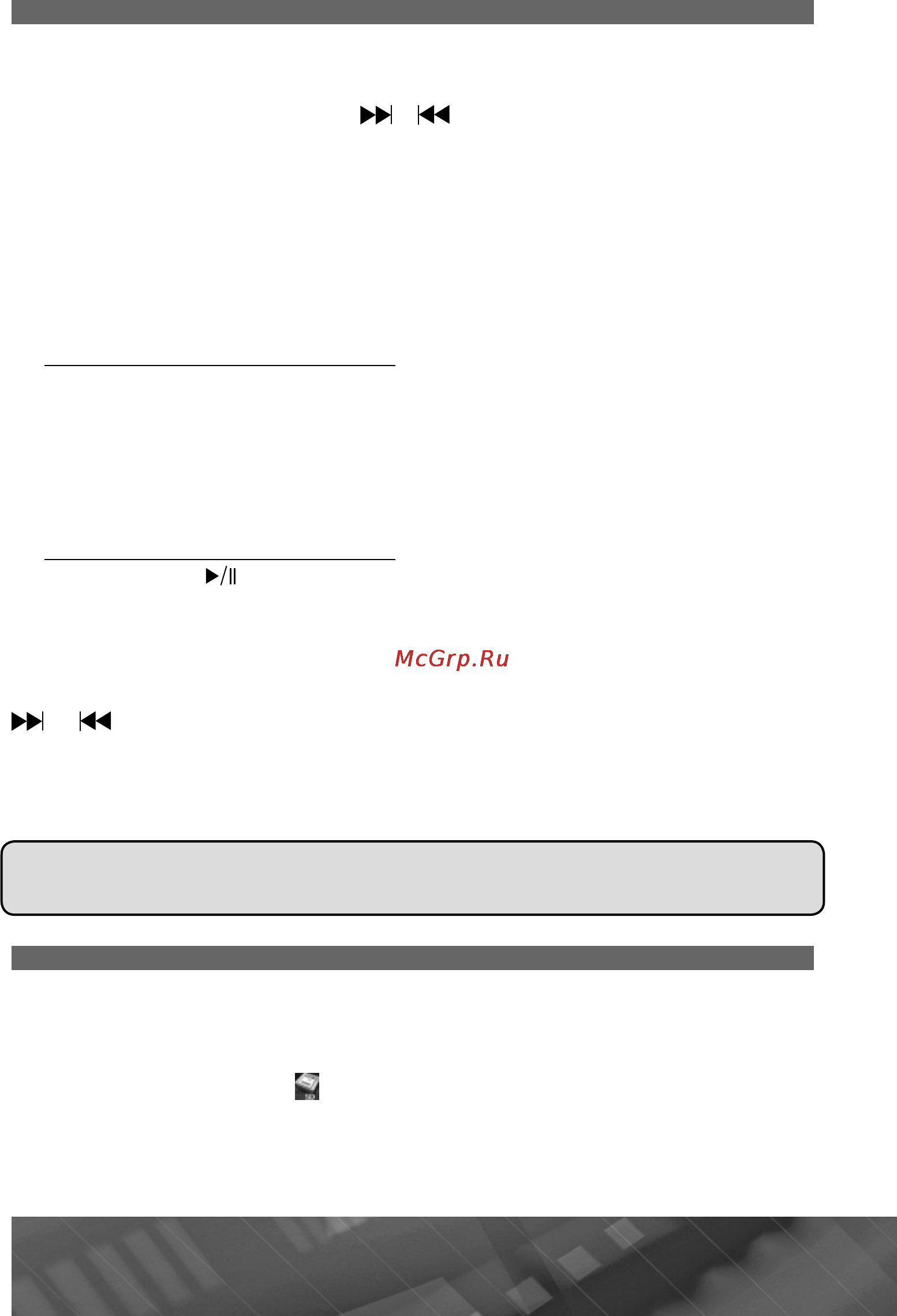 Prology MDN-1750T [27/61] Режим воспроизведения карт памяти 50