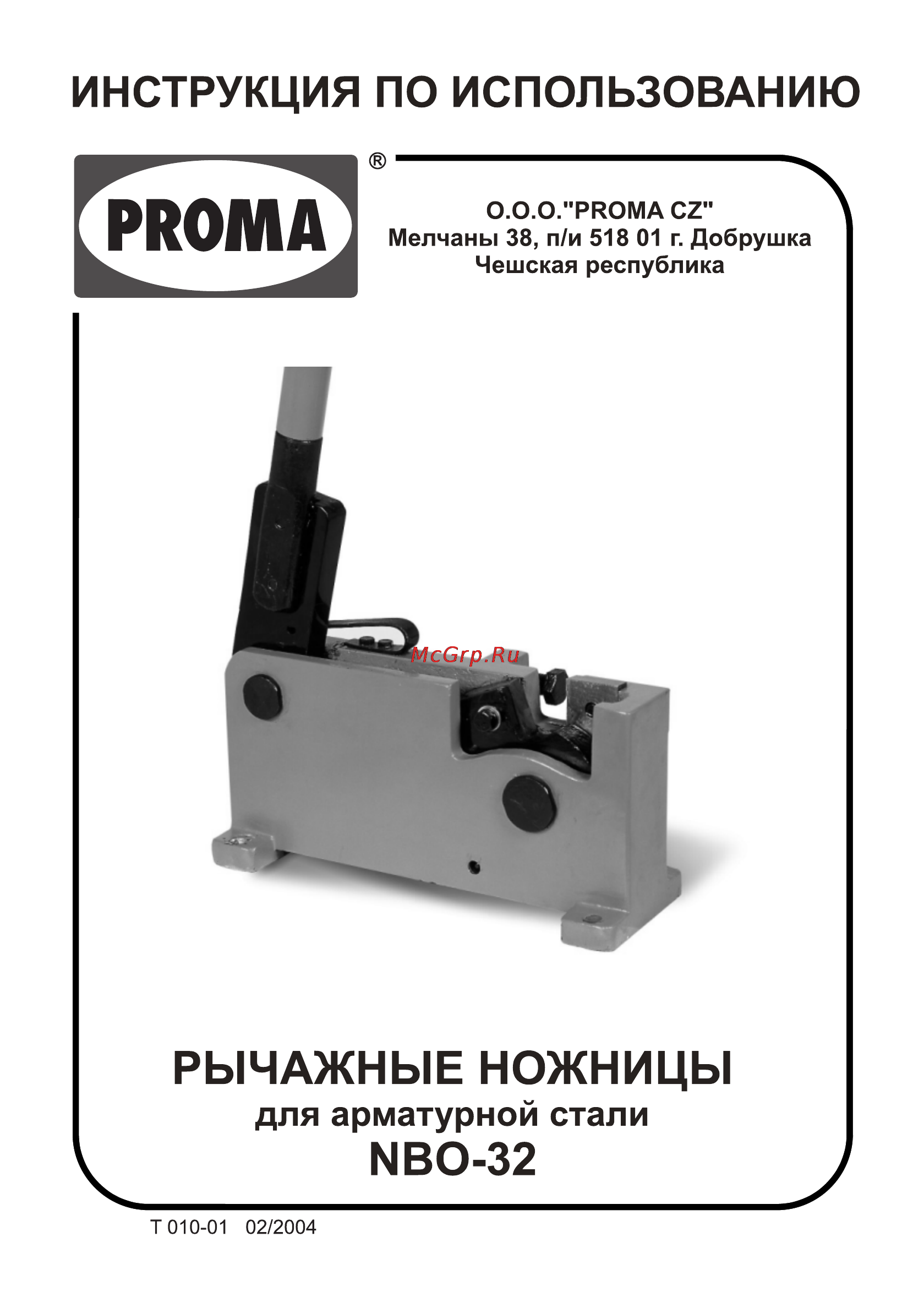 Proma NBO-32 25500032 Инструкция по эксплуатации онлайн