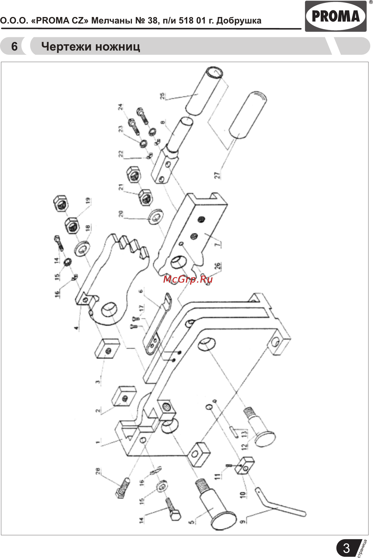 Proma NBO-32 25500032 [5/12] Страница 5