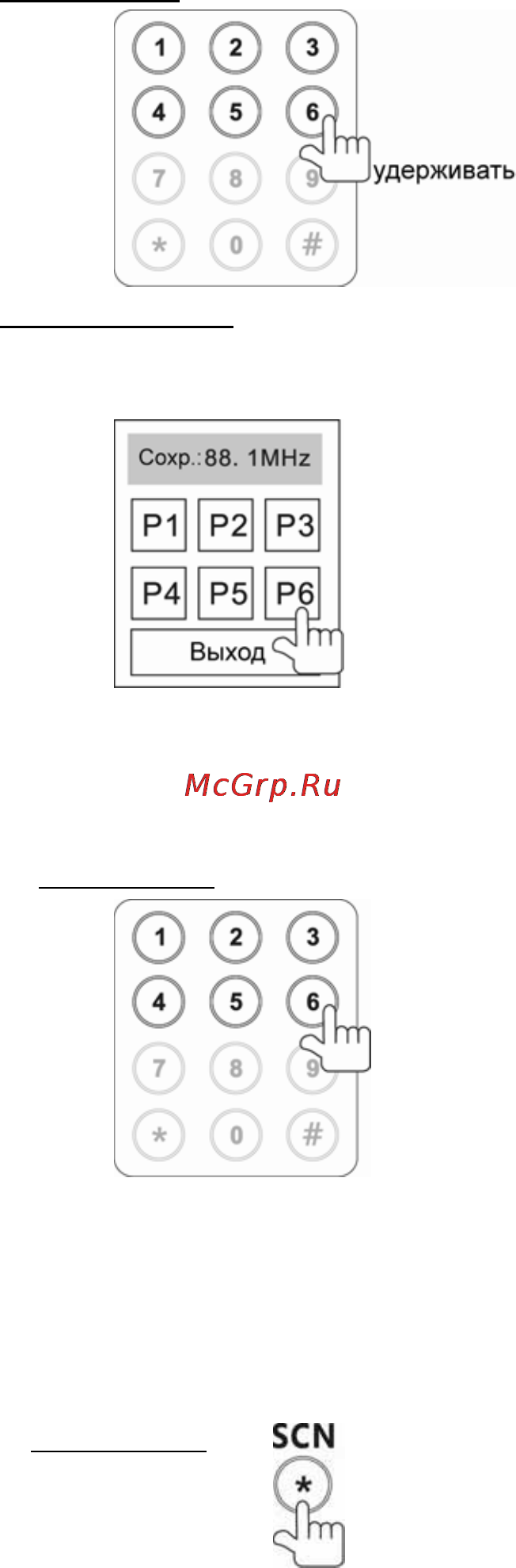 Prology MDN-2650T Инструкция по эксплуатации онлайн [31/60] 5693