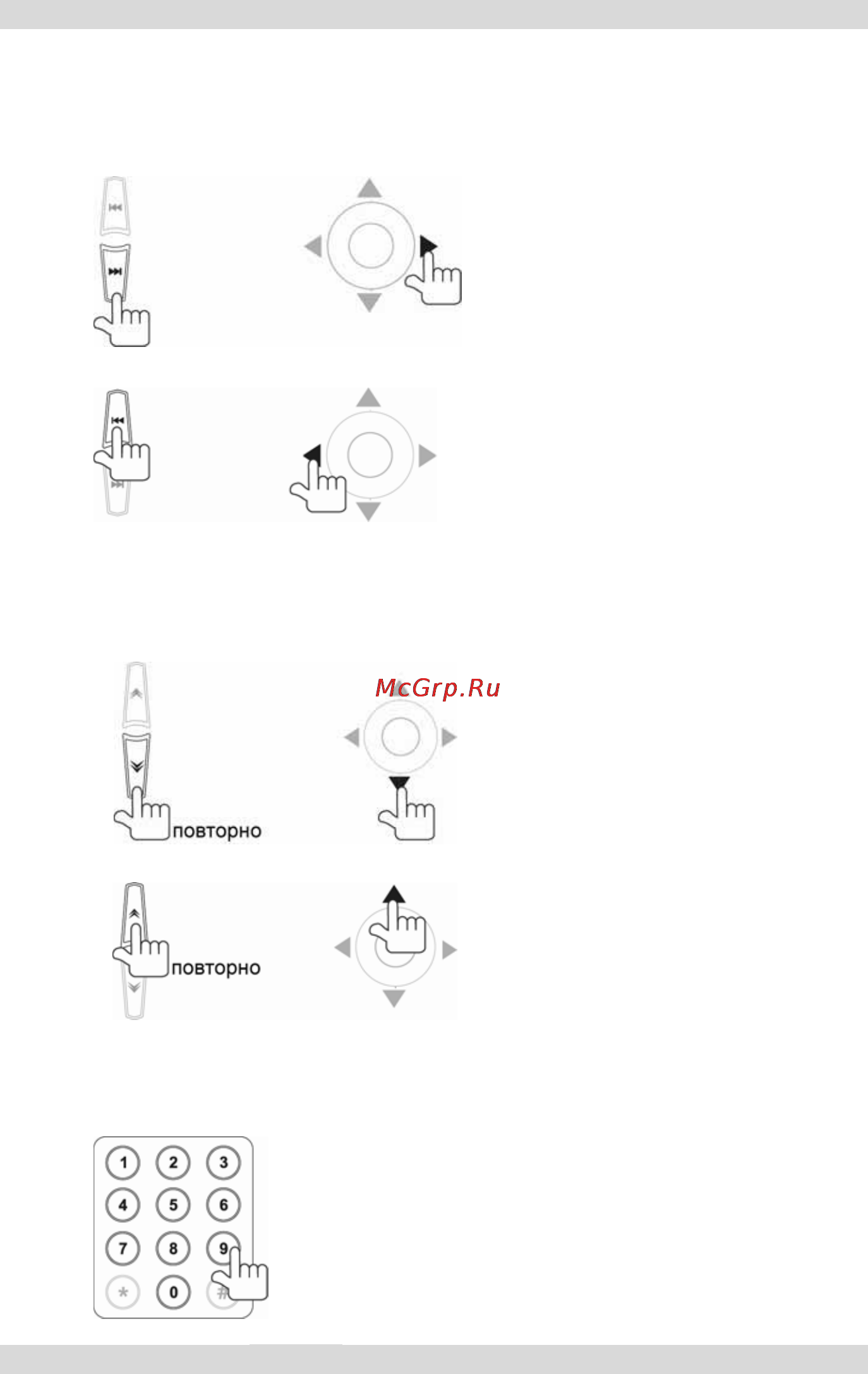 Prology MDN-2650T [43/60] Меню настроек проигрывателя