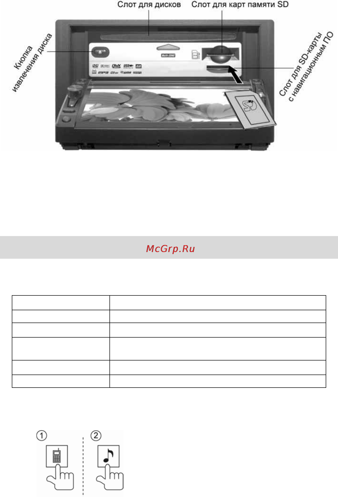 Prology MDN-2650T [51/60] Мультимедийного центра