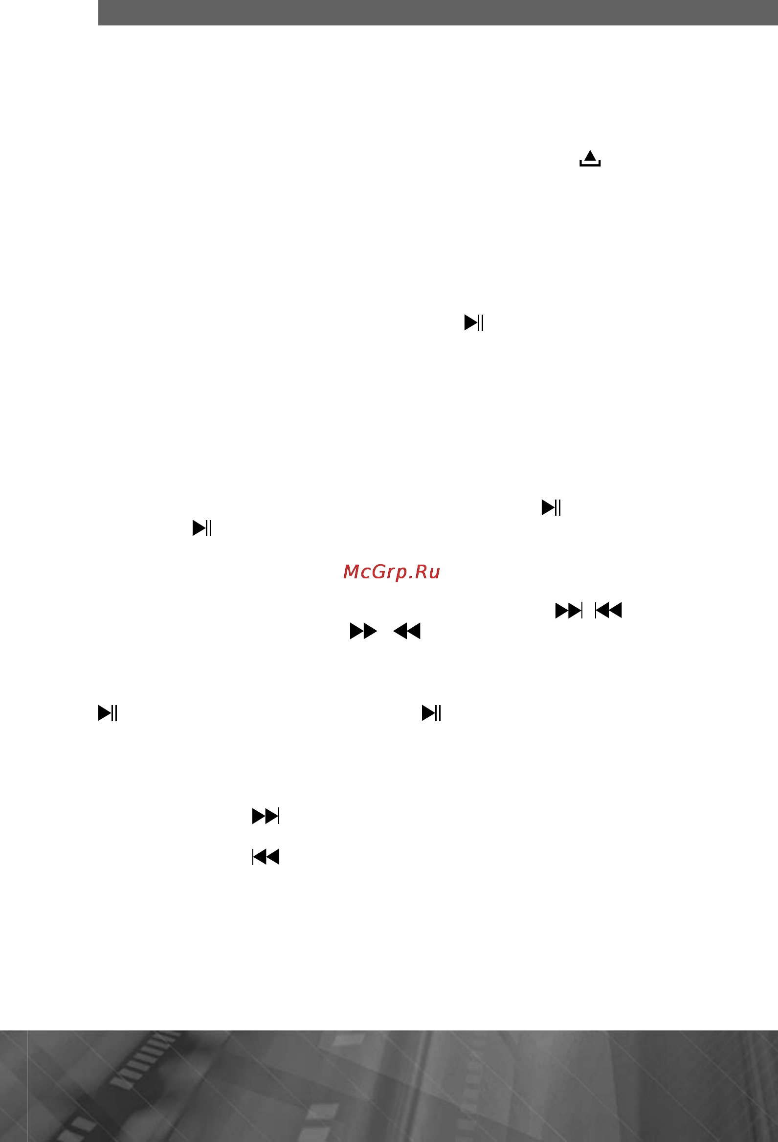 Prology MDN-2640T [18/57] Включение режима воспроизведения