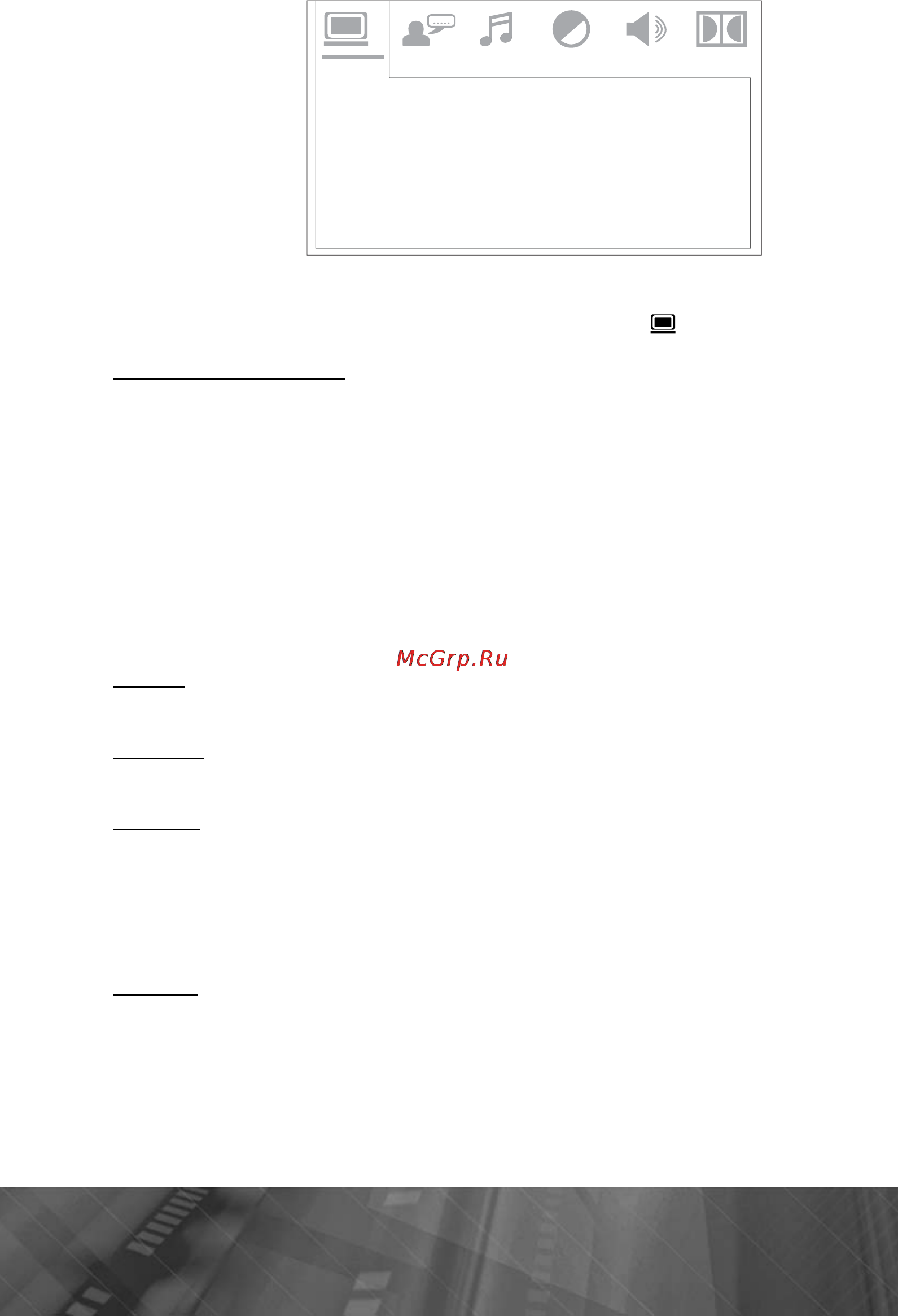Prology MDN-2640T [22/57] Оооо