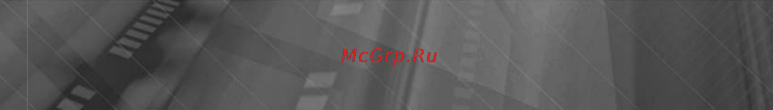 Prology MDN-2640T [6/57] Очистка