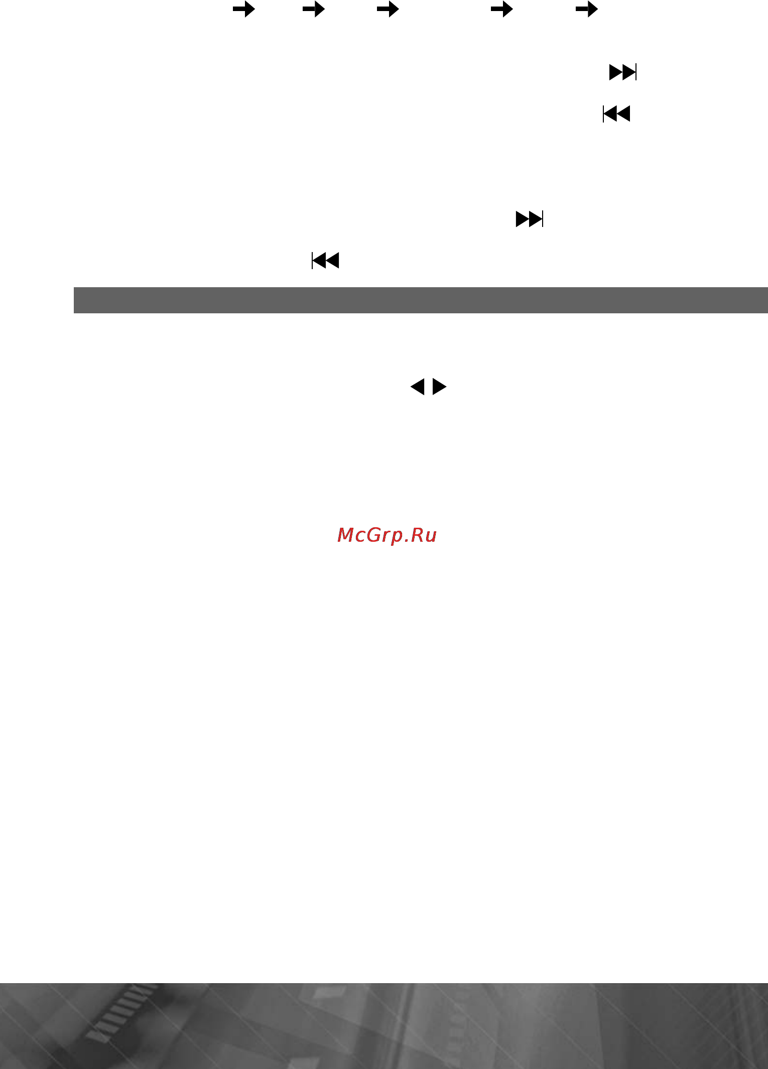 Prology MDN-2740T [14/45] Настройки rds