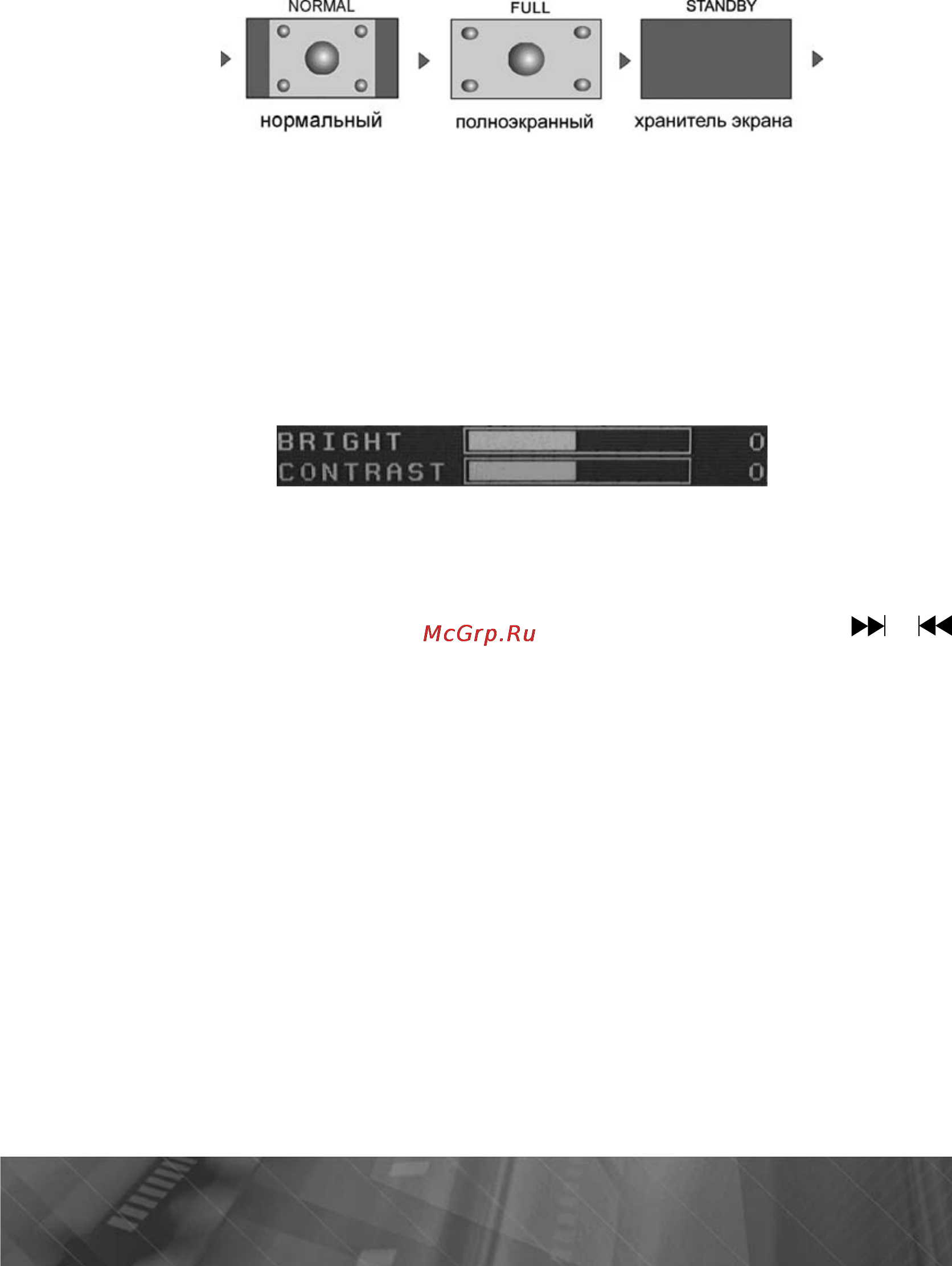 Prology MDN-1710T [14/53] Bright l и i о