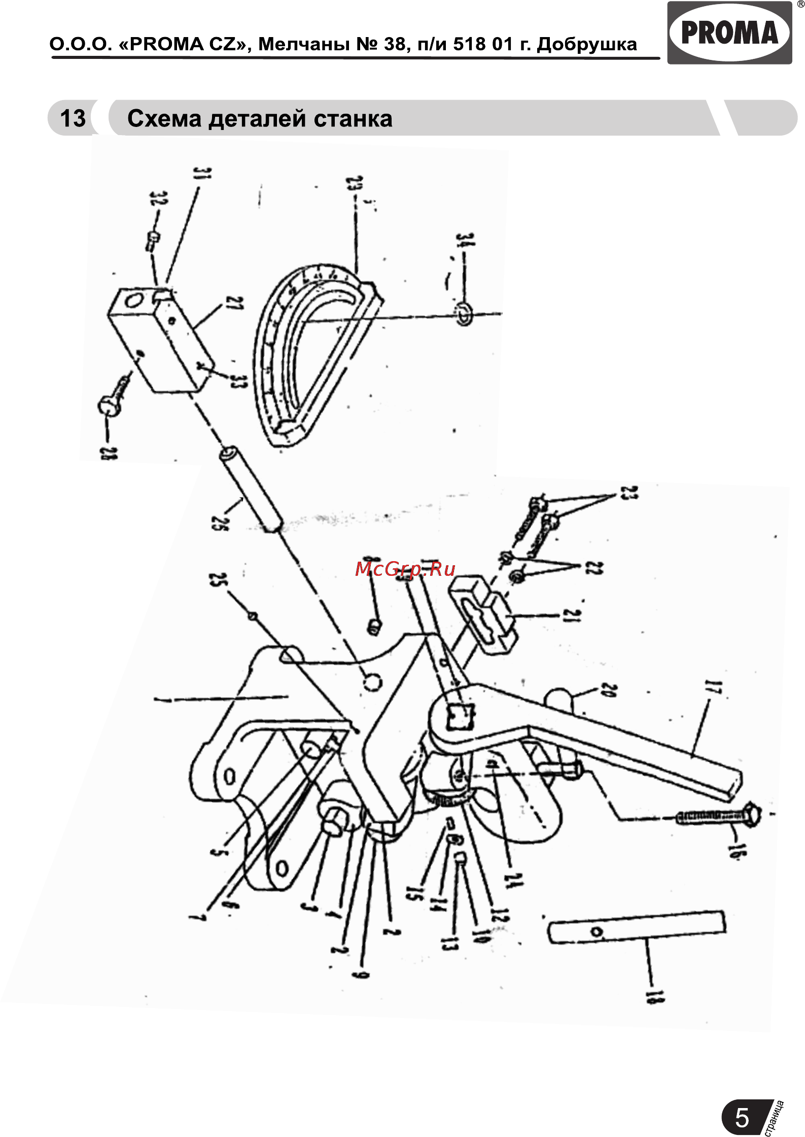 Proma VNT-3 25500003 [7/12] Страница 7