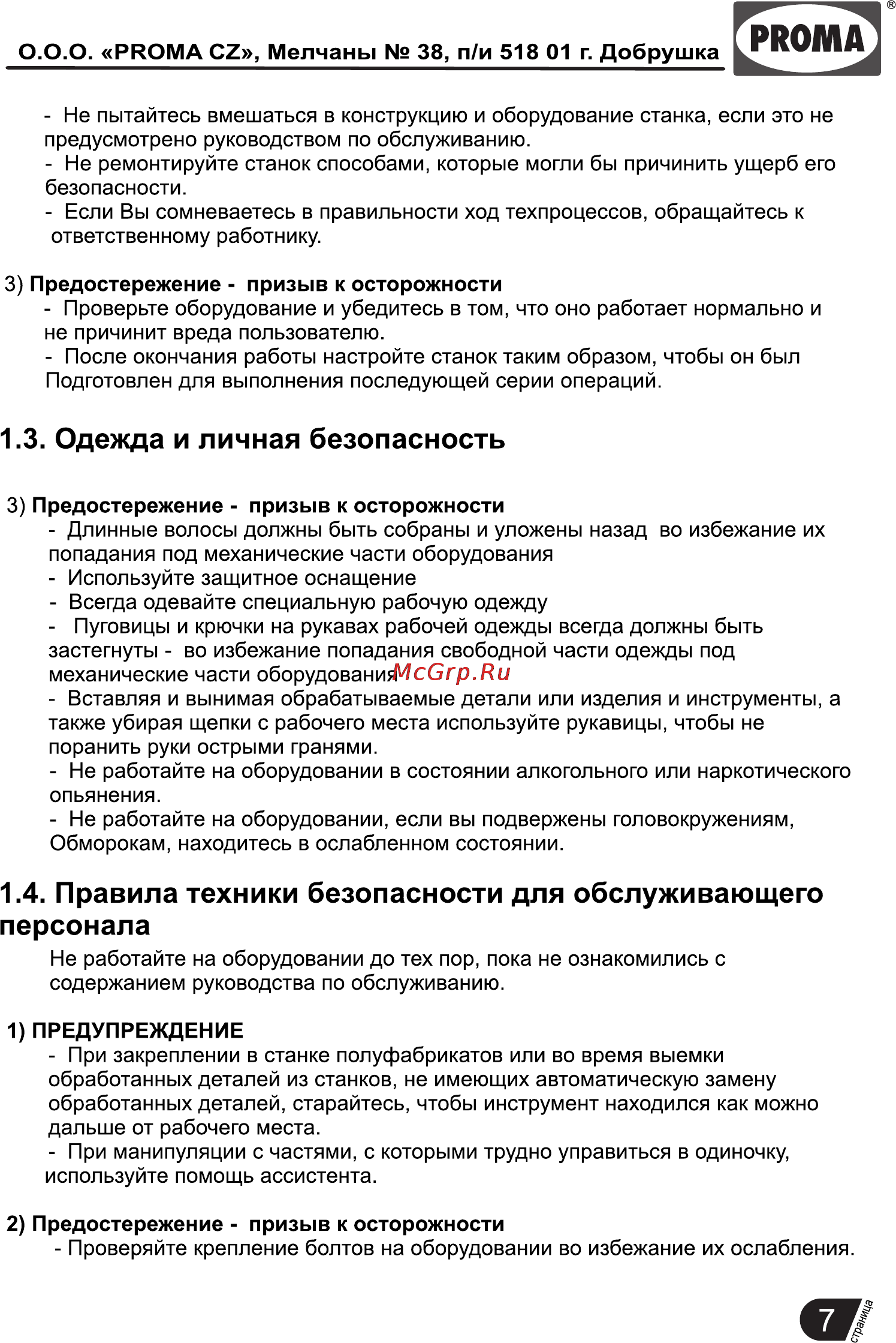 Proma VNT-3 25500003 [9/12] Страница 9