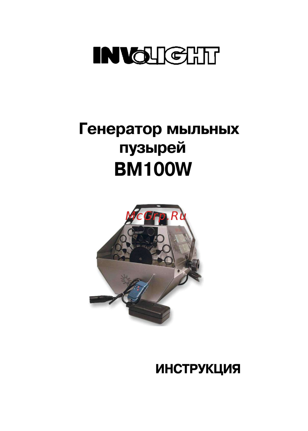 Involight BM100 W Инструкция по эксплуатации