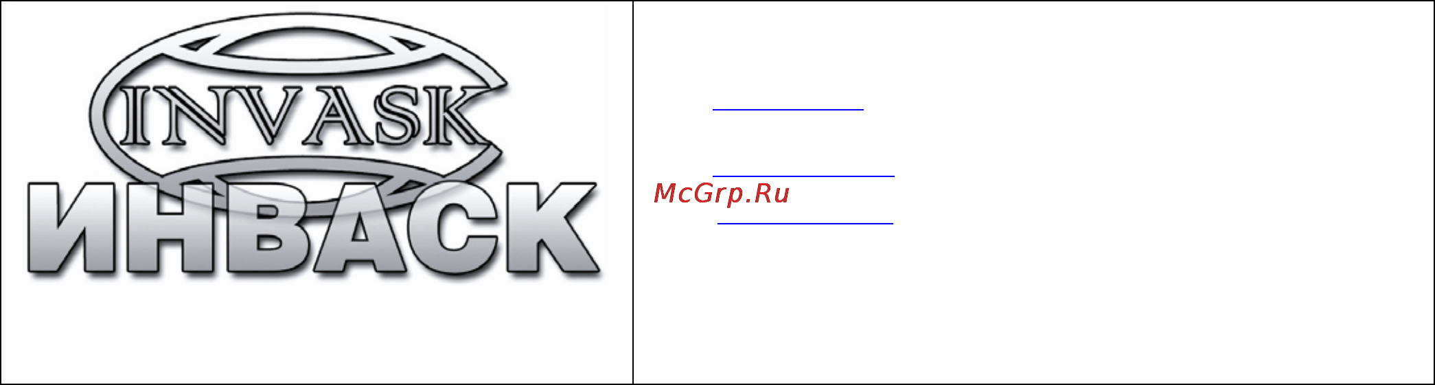 Involight FX150 [6/6] Гарантия