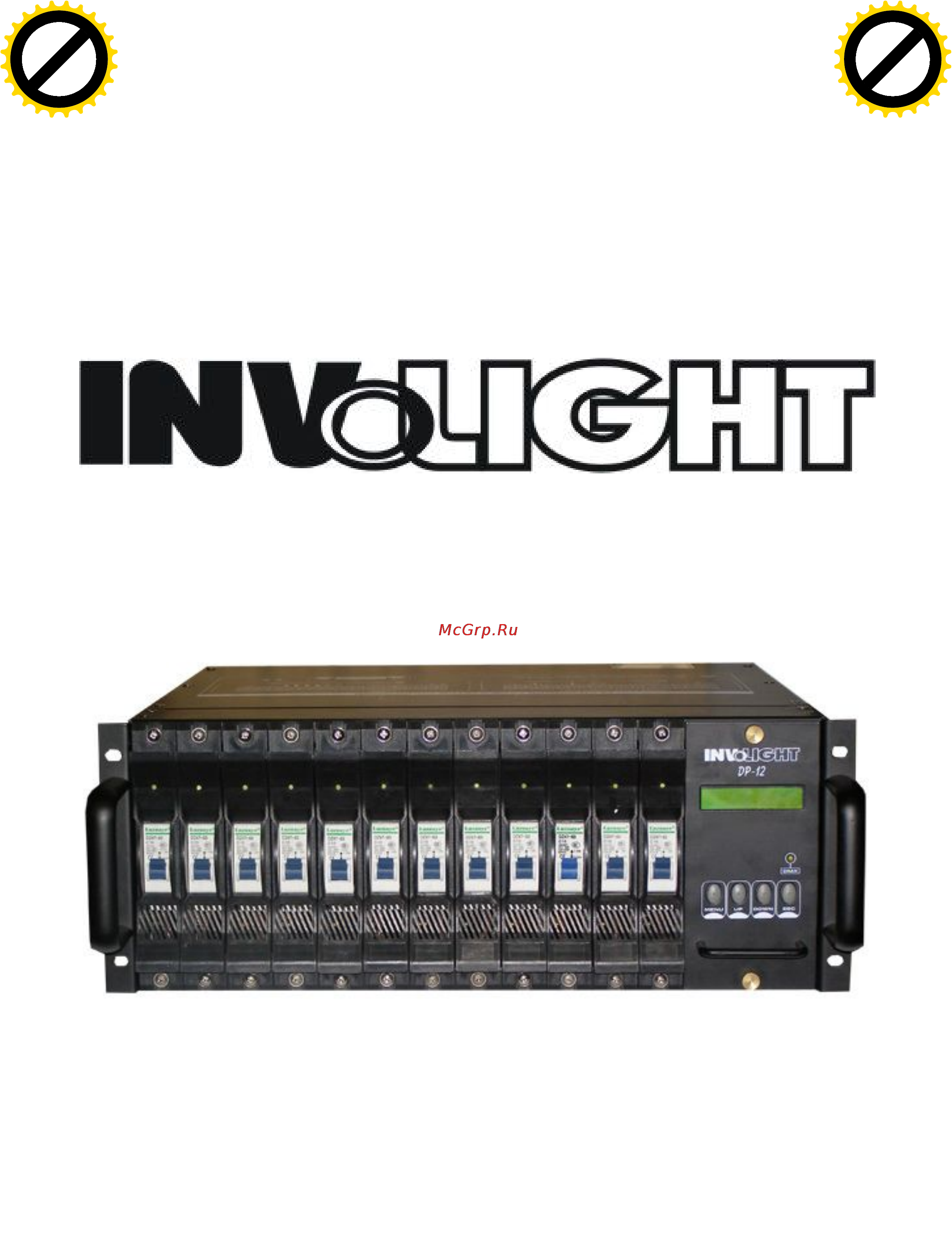 Involight DP12 Инструкция по эксплуатации онлайн