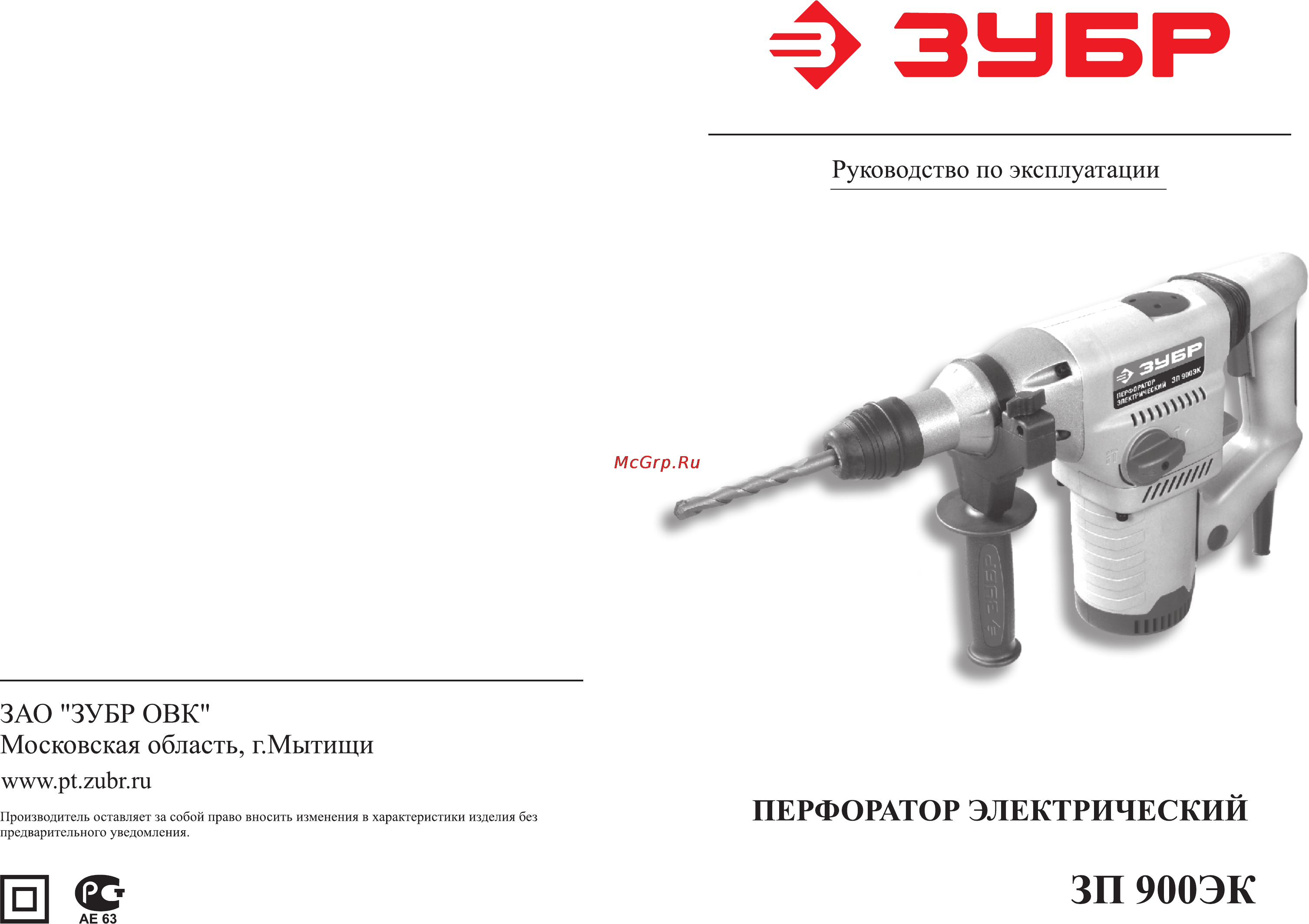 Зубр ЗП-900ЭК Инструкция по эксплуатации онлайн