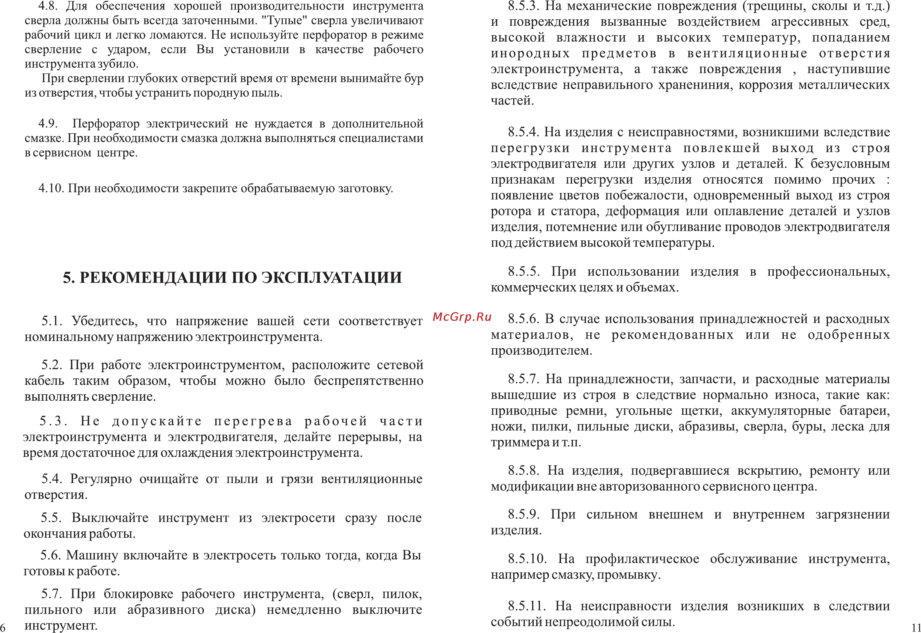 Зубр ЗП-900ЭК [8/10] Рекомендации по эксплуатации