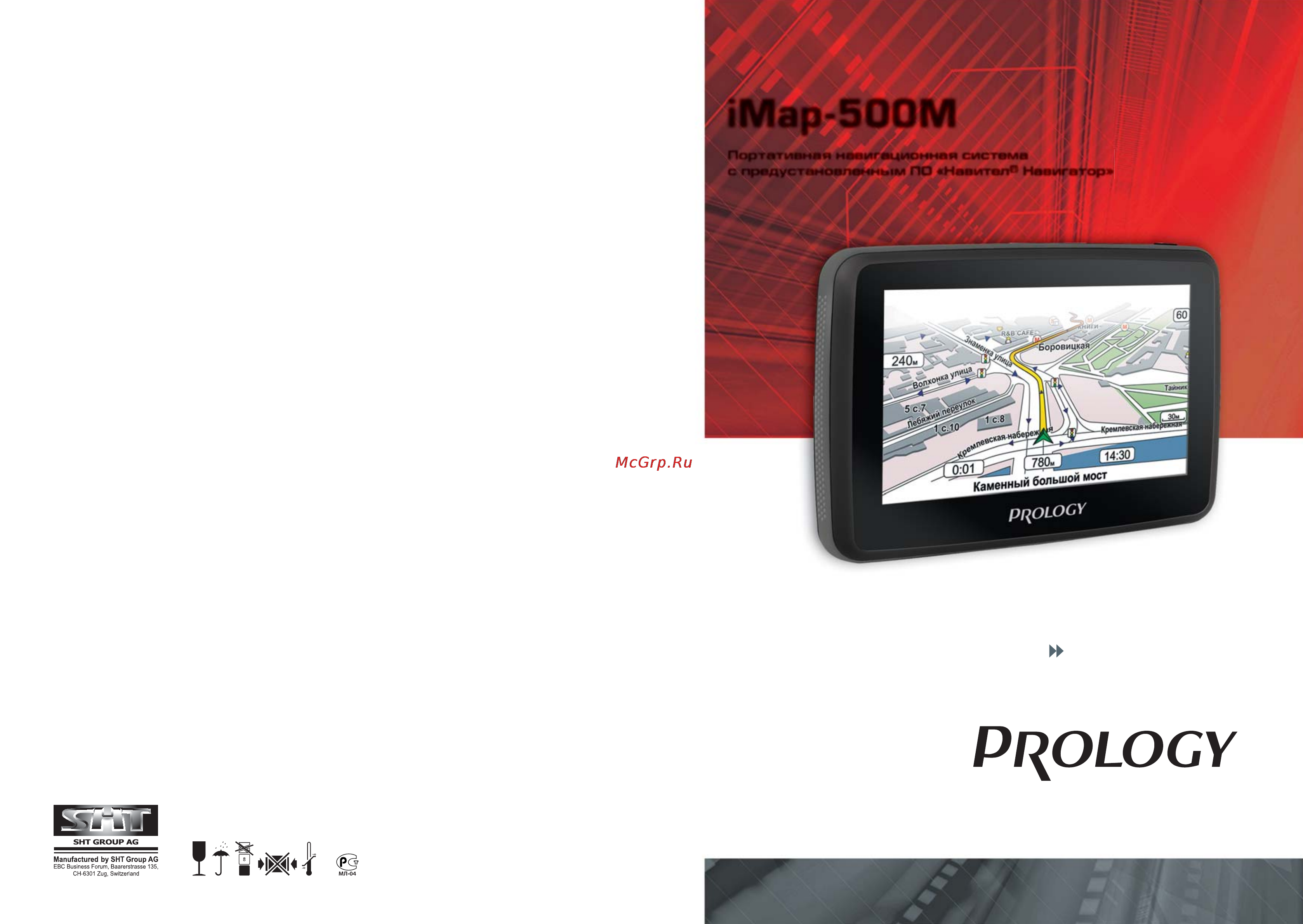 Prology iMap-500M Инструкция по эксплуатации онлайн