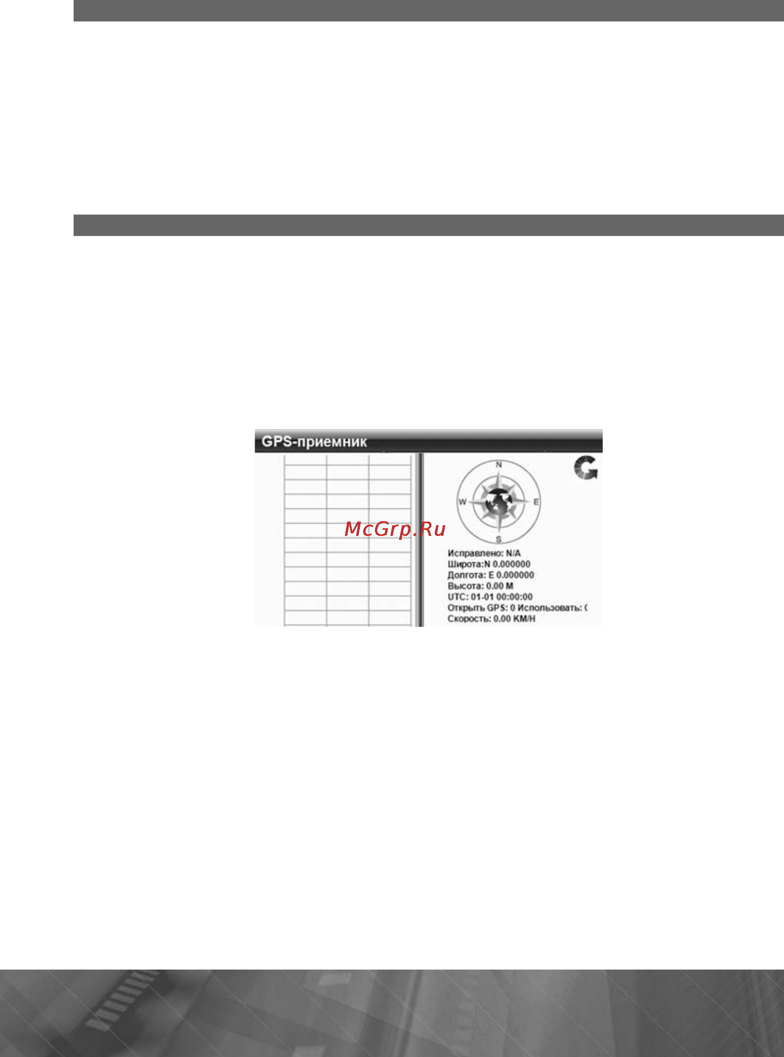 Prology iMap-500M Инструкция по эксплуатации онлайн [12/29] 5765