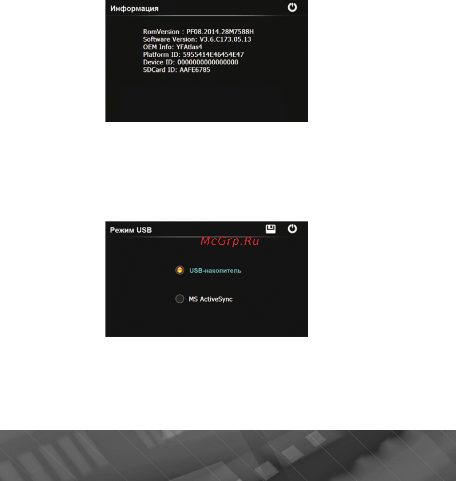 Prology iMap-511A Инструкция по эксплуатации онлайн [17/37] 5769