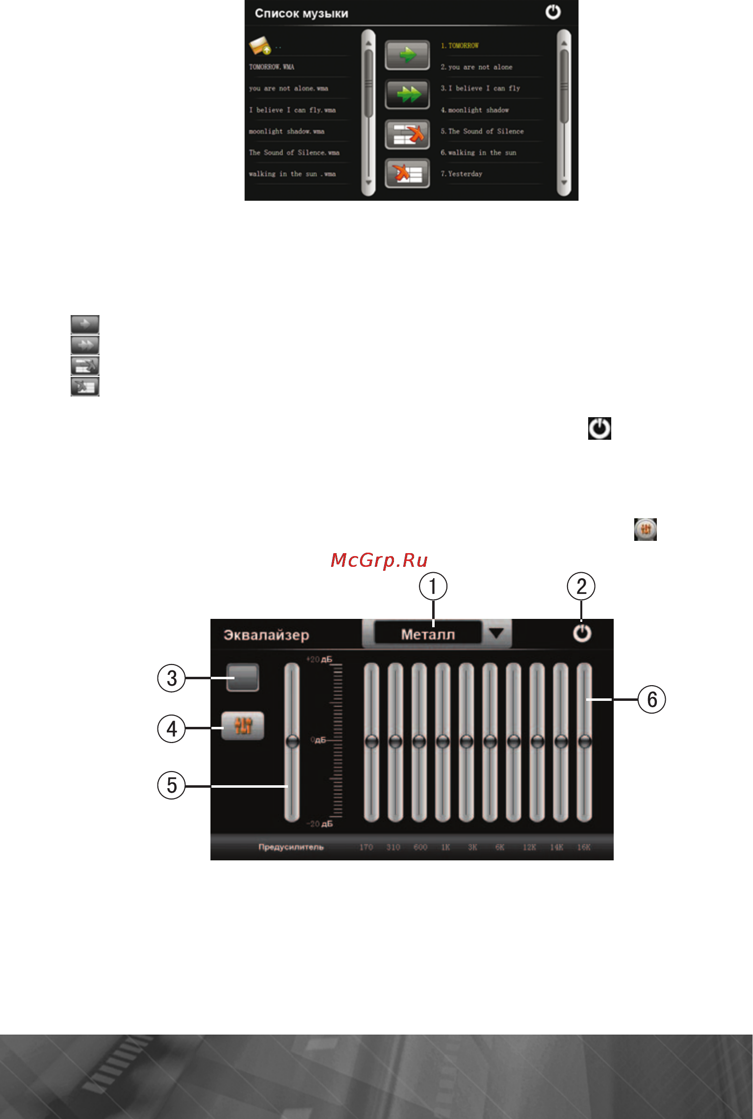 Prology iMap-511A Инструкция по эксплуатации онлайн [22/37] 5769