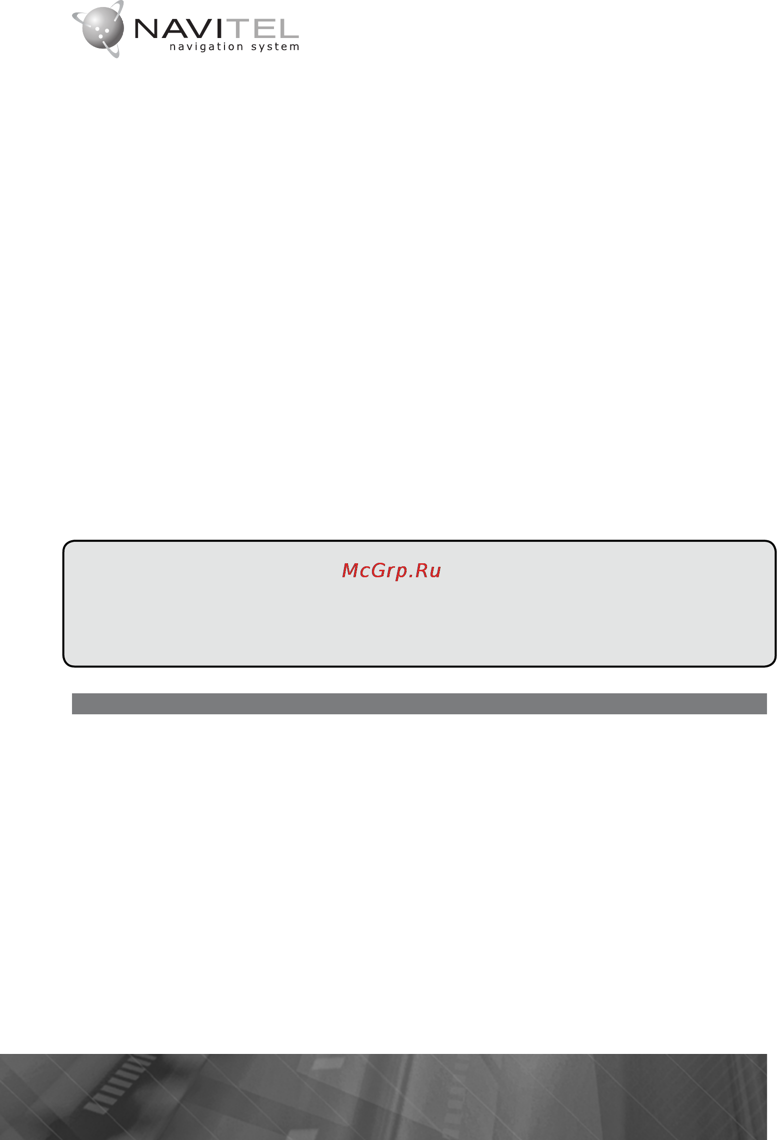 Prology iMap-511A Инструкция по эксплуатации онлайн [32/37] 5769