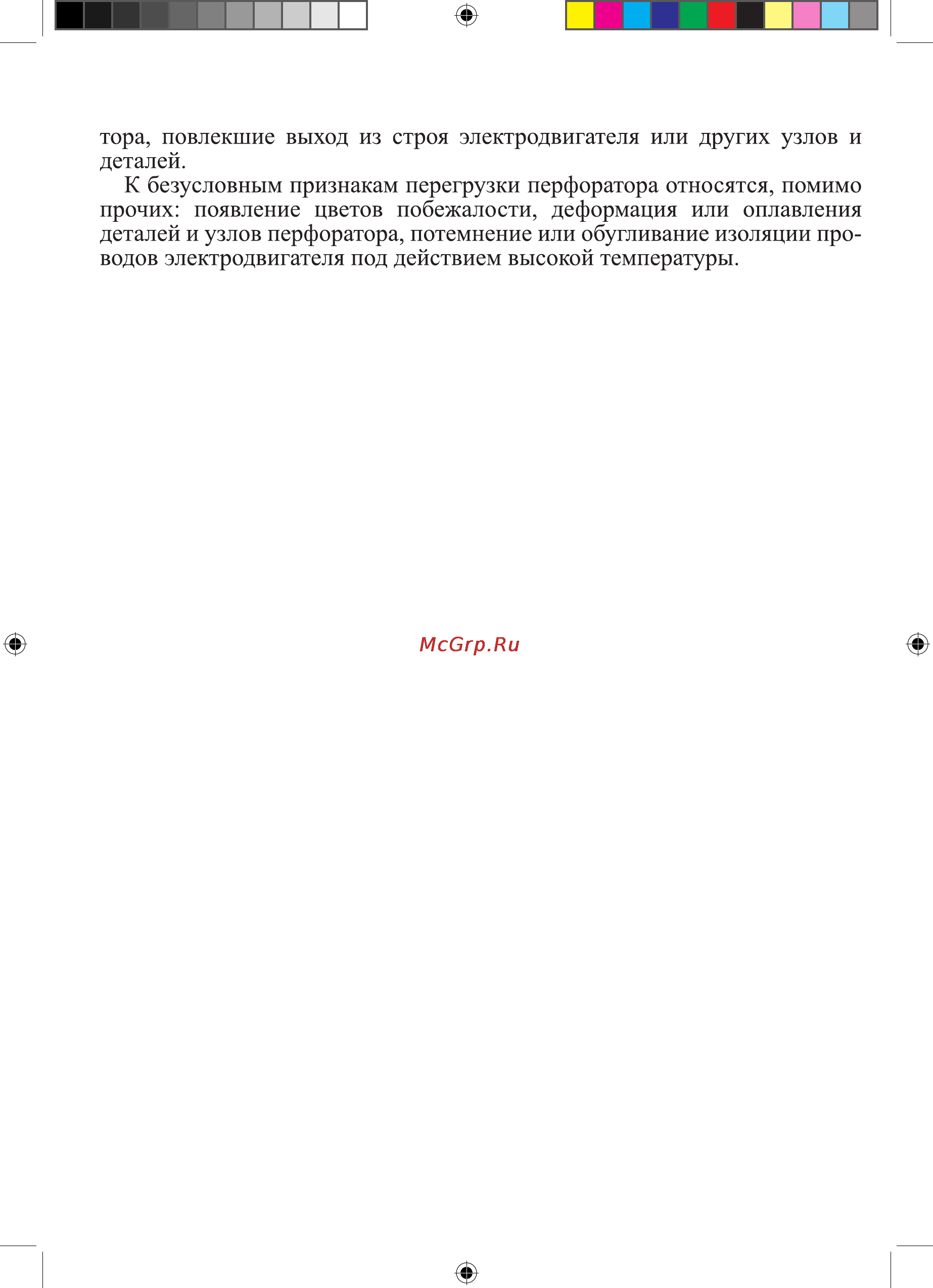 Калибр Мастер ЭП-900/30М [10/16] Www anymaster ru
