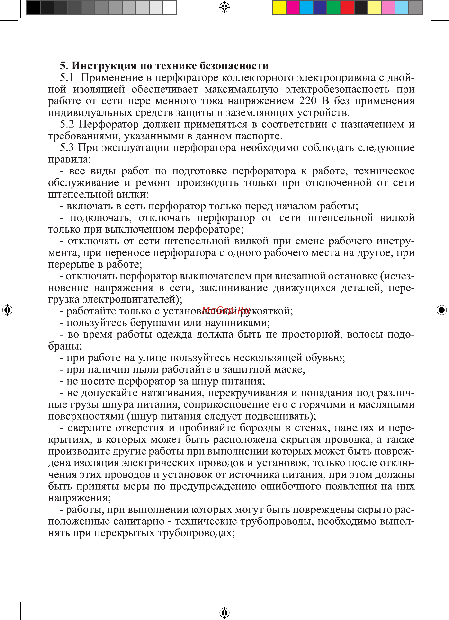 Калибр Мастер ЭП-900/30М [4/16] Www anymaster ru