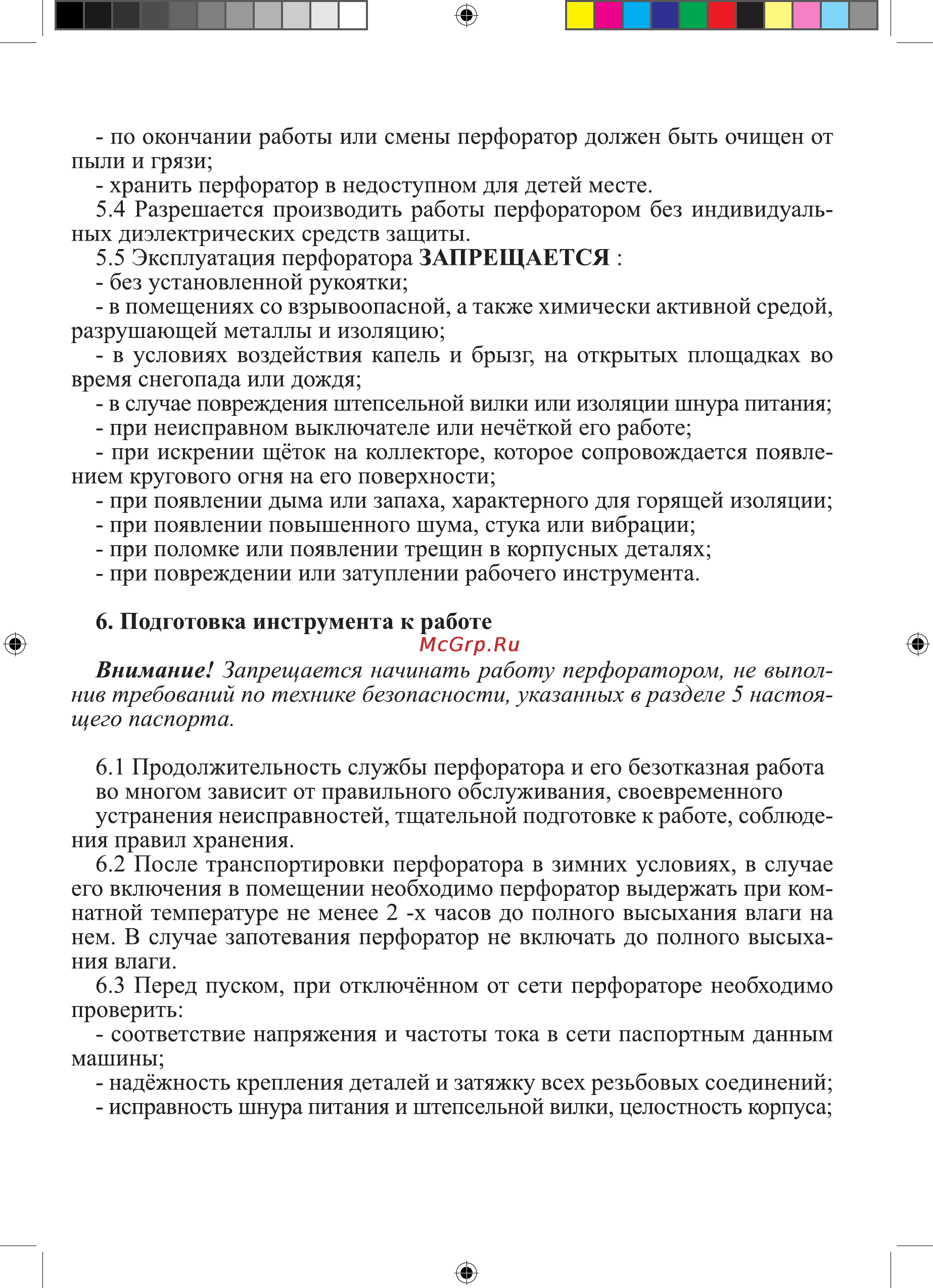Калибр Мастер ЭП-900/30М [5/16] Www anymaster ru