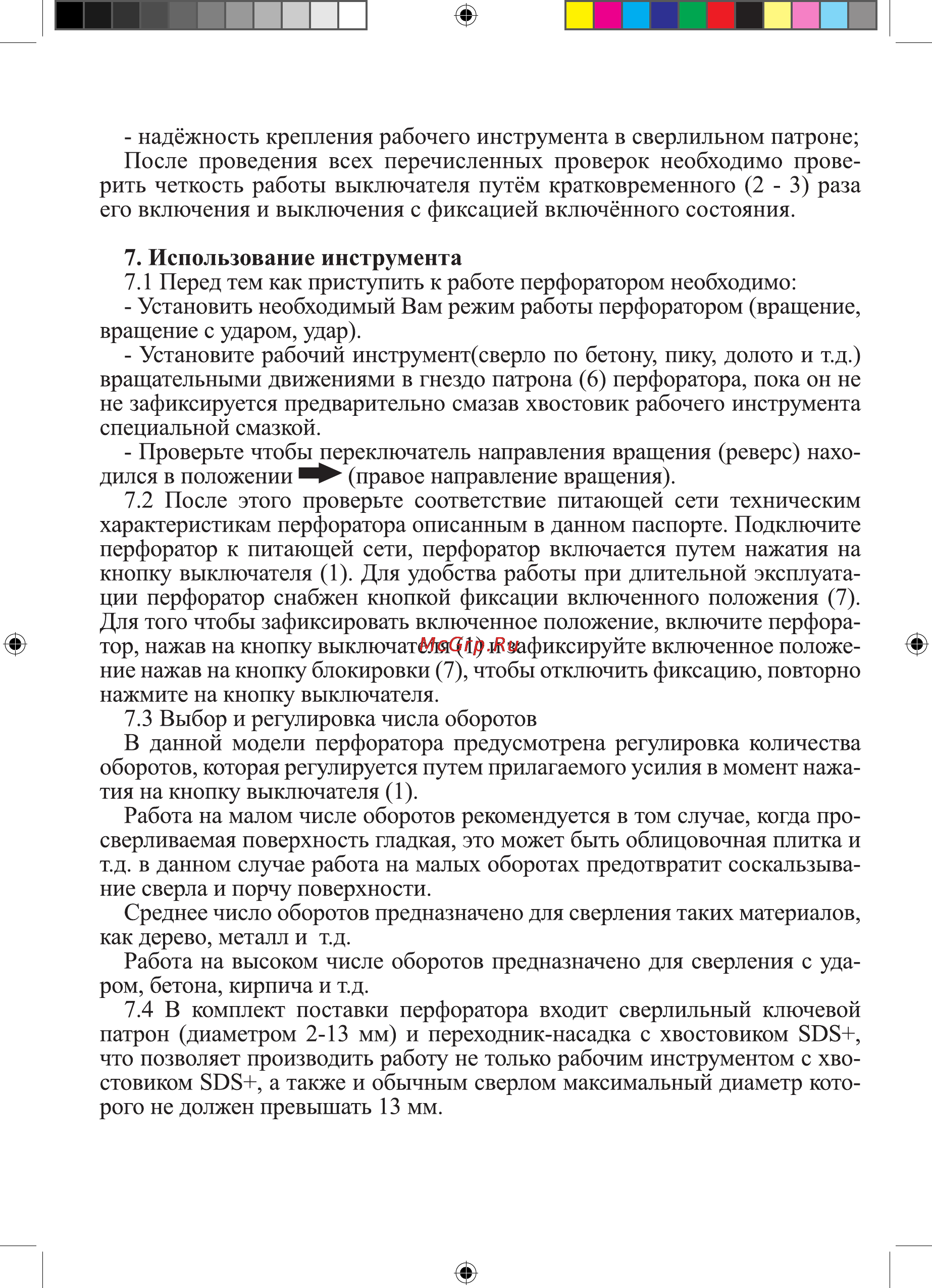 Калибр Мастер ЭП-900/30М [6/16] Www anymaster ru