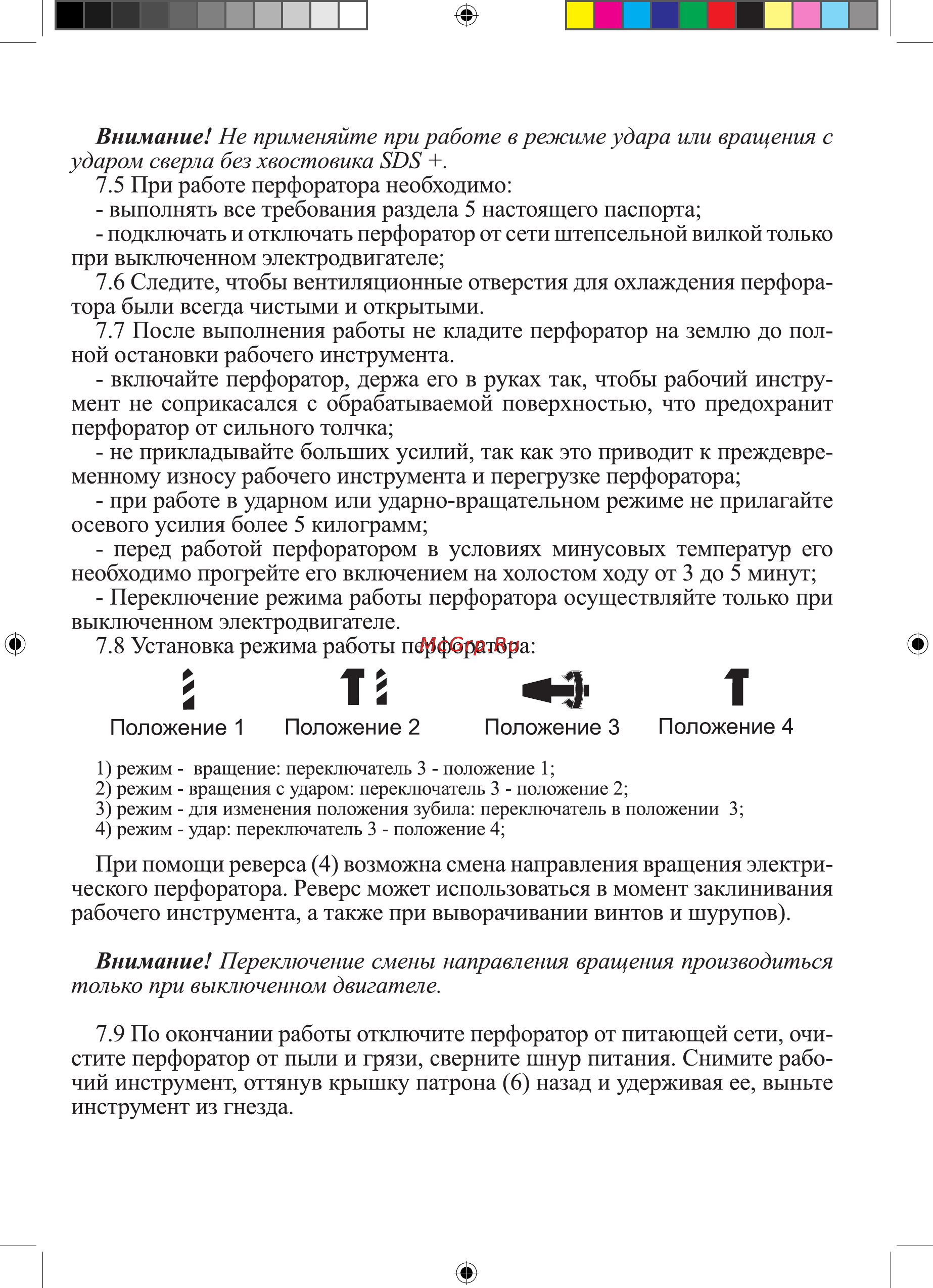 Калибр Мастер ЭП-900/30М [7/16] Www anymaster ru