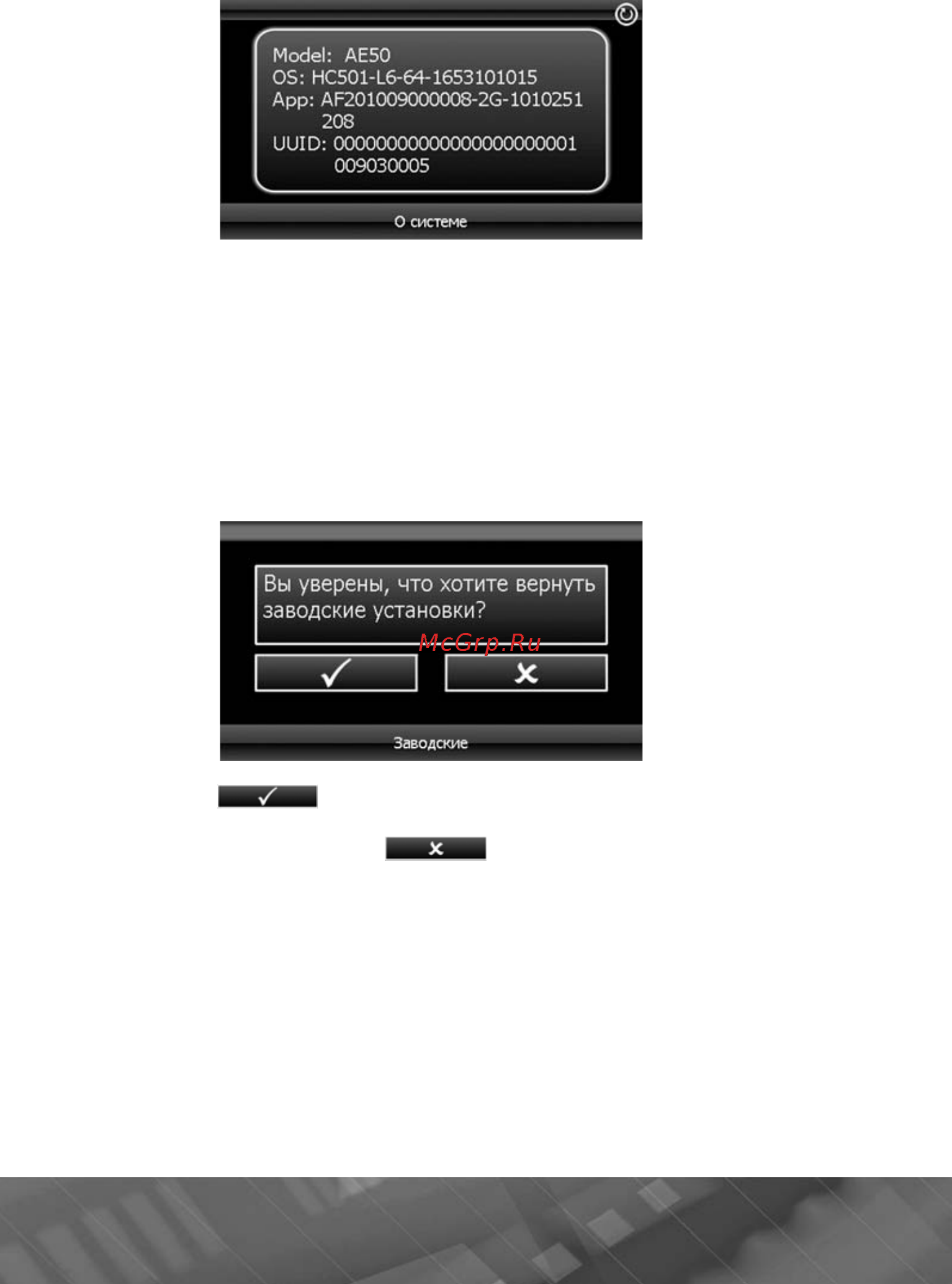 Prology iMap-507A Инструкция по эксплуатации онлайн [19/33] 5784