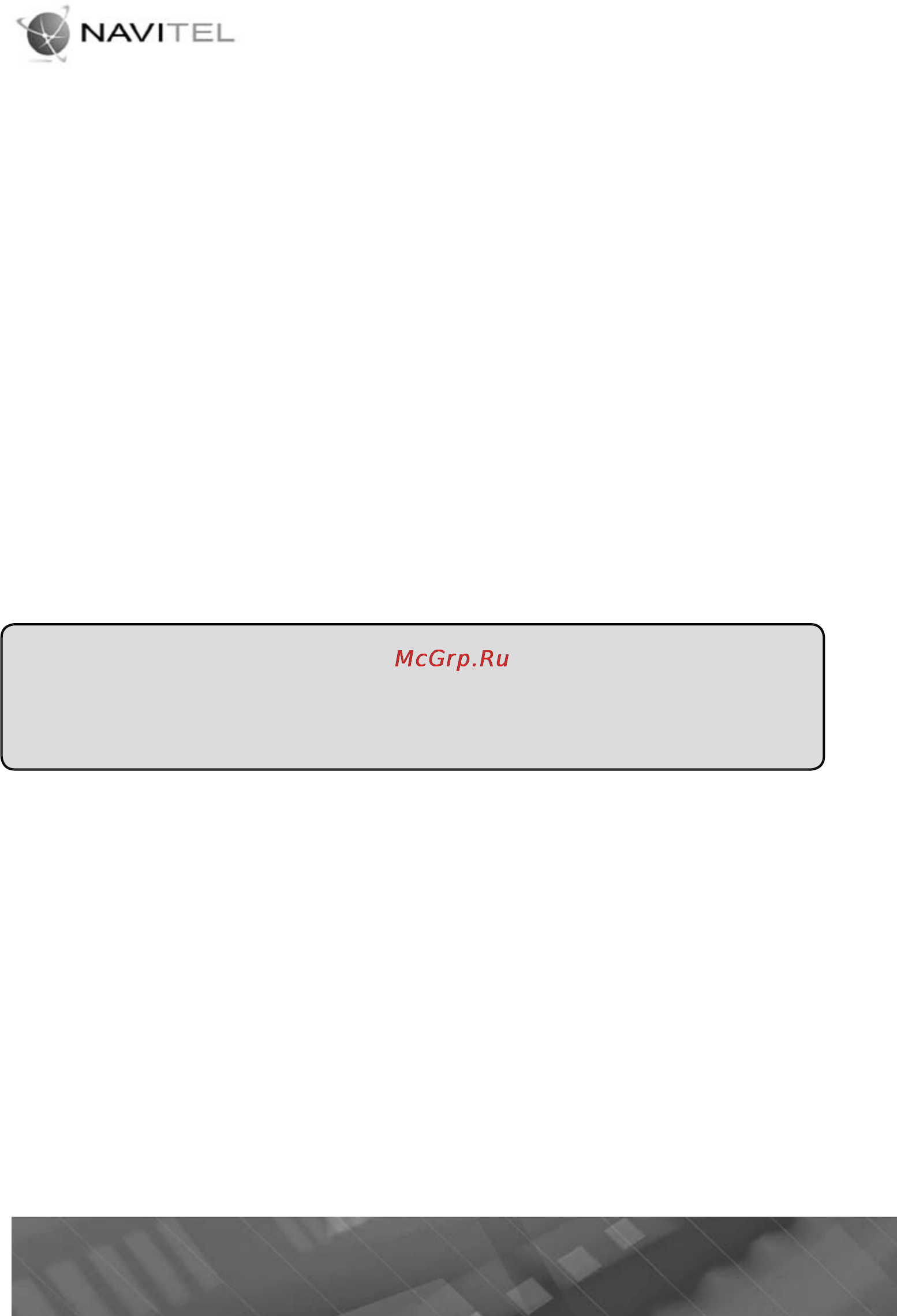 Prology iMap-507A Инструкция по эксплуатации онлайн [31/33] 5784