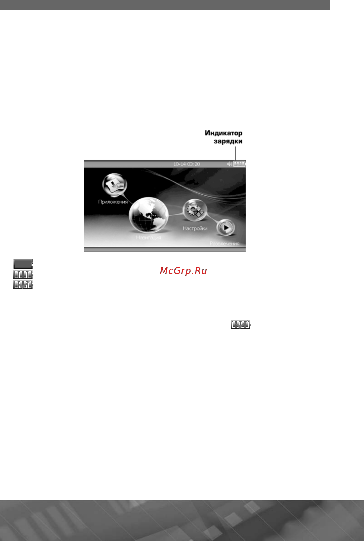 Prology iMap-507A Инструкция по эксплуатации онлайн [9/33] 5784