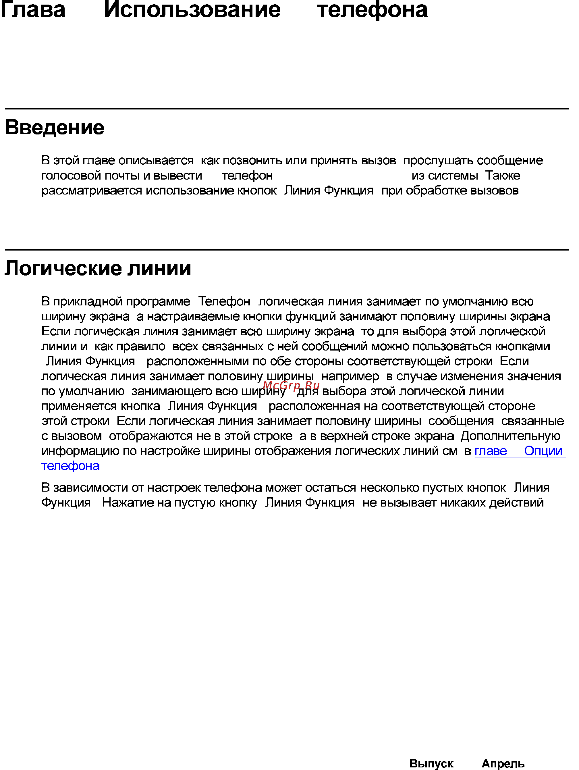 Avaya 4621SW [25/104] Введение
