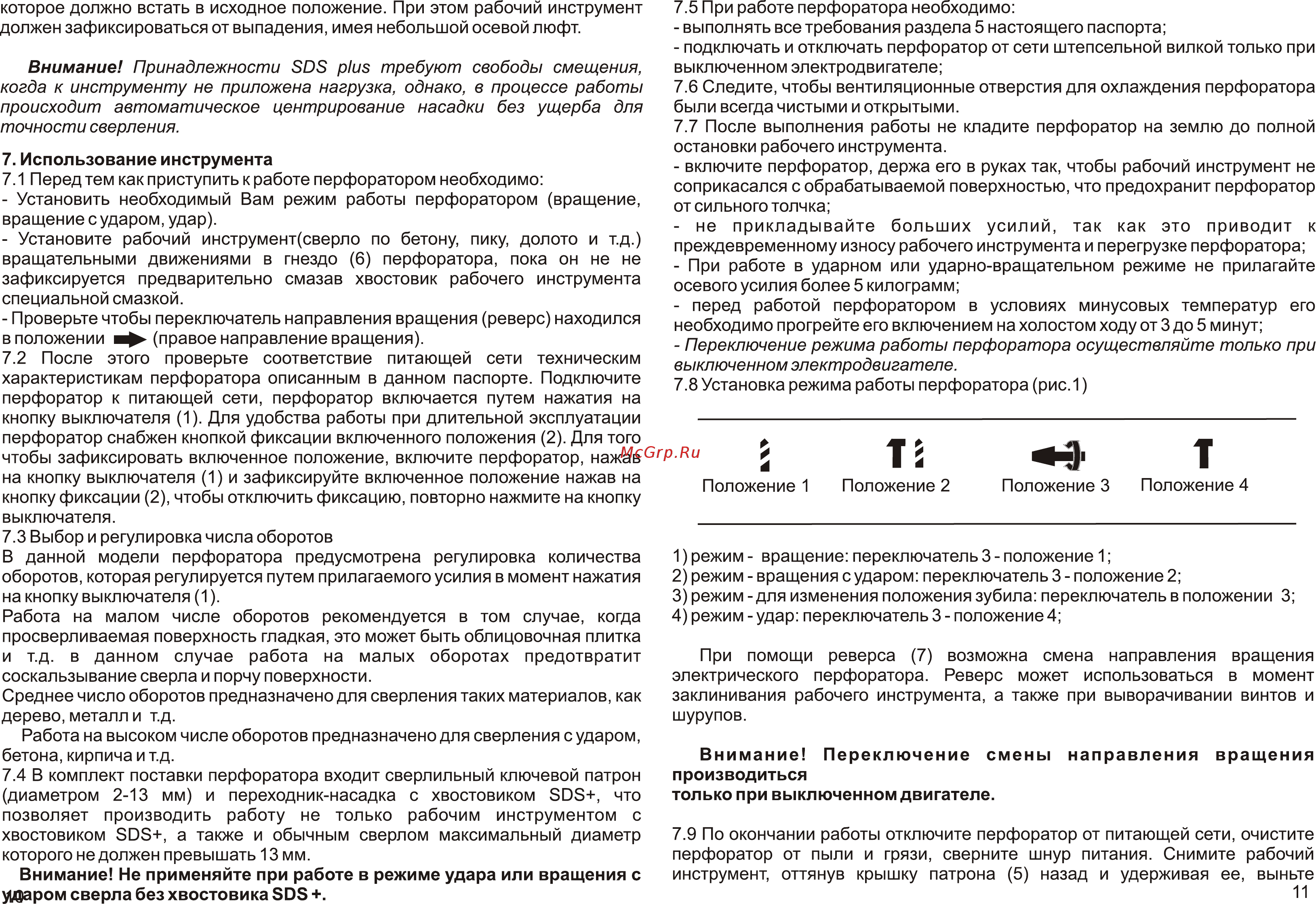 Калибр ЭП-800/26 [10/10] Page10 page11