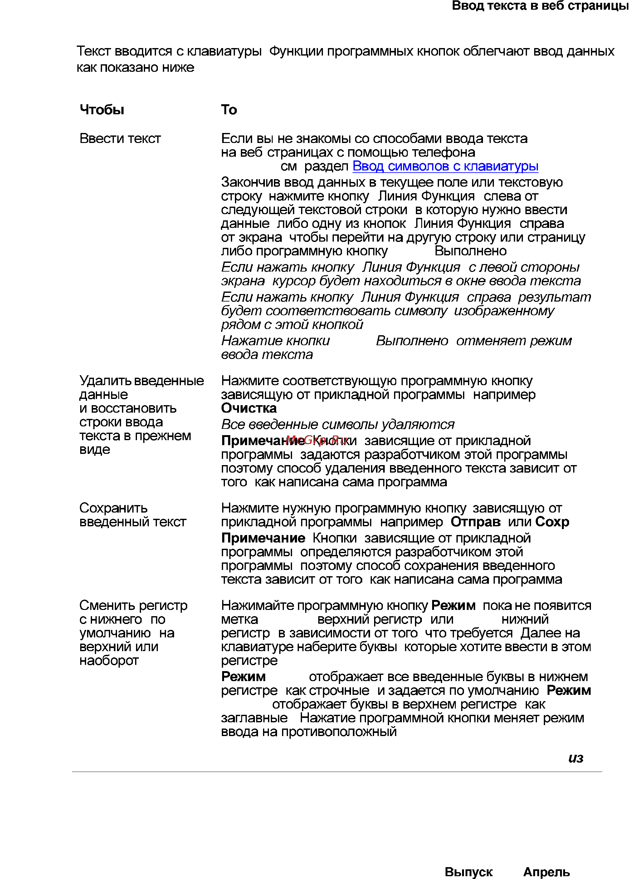 Avaya 4621 Инструкция по эксплуатации онлайн [57/104] 5799