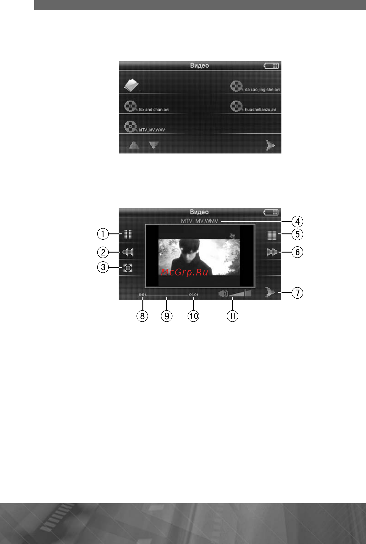 Prology iMap-406AB Инструкция по эксплуатации онлайн [20/37] 5801