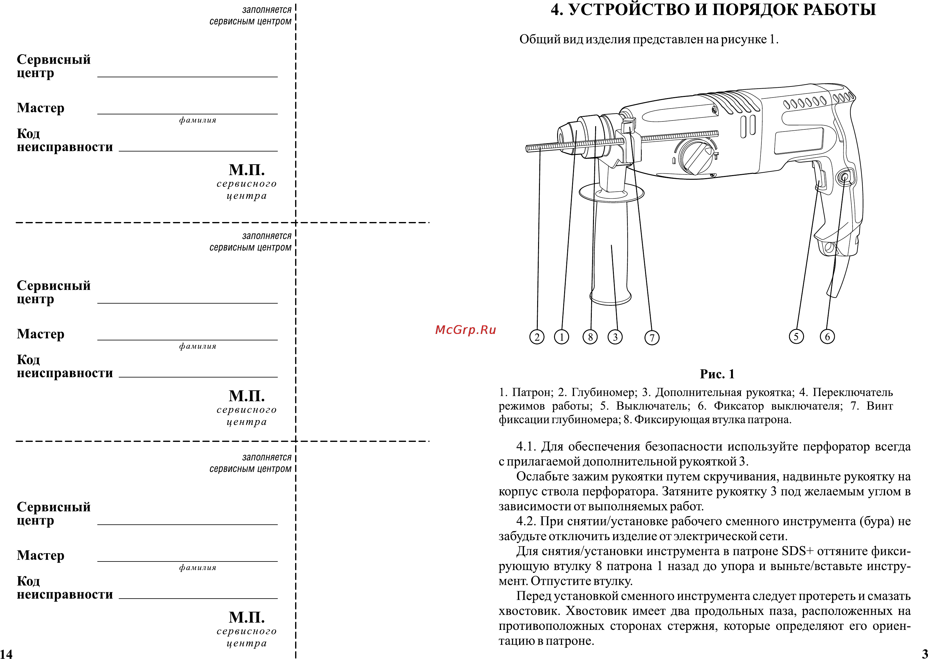 Зубр ЗП-650ЭК-1 [5/10] Устройство и порядок работы