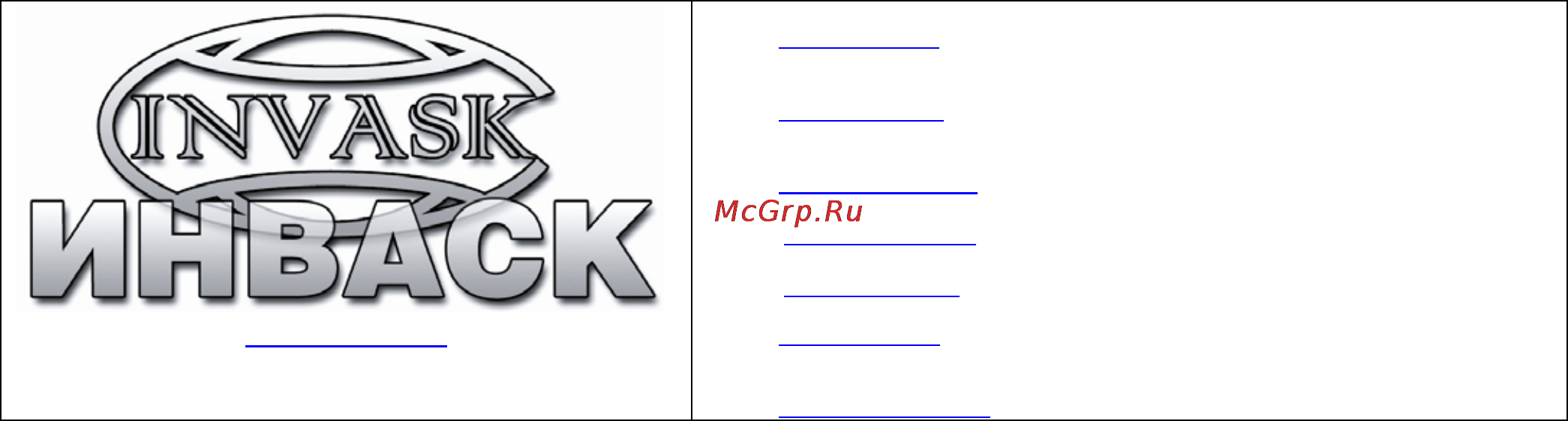 Involight FX300 [7/7] Гарантия
