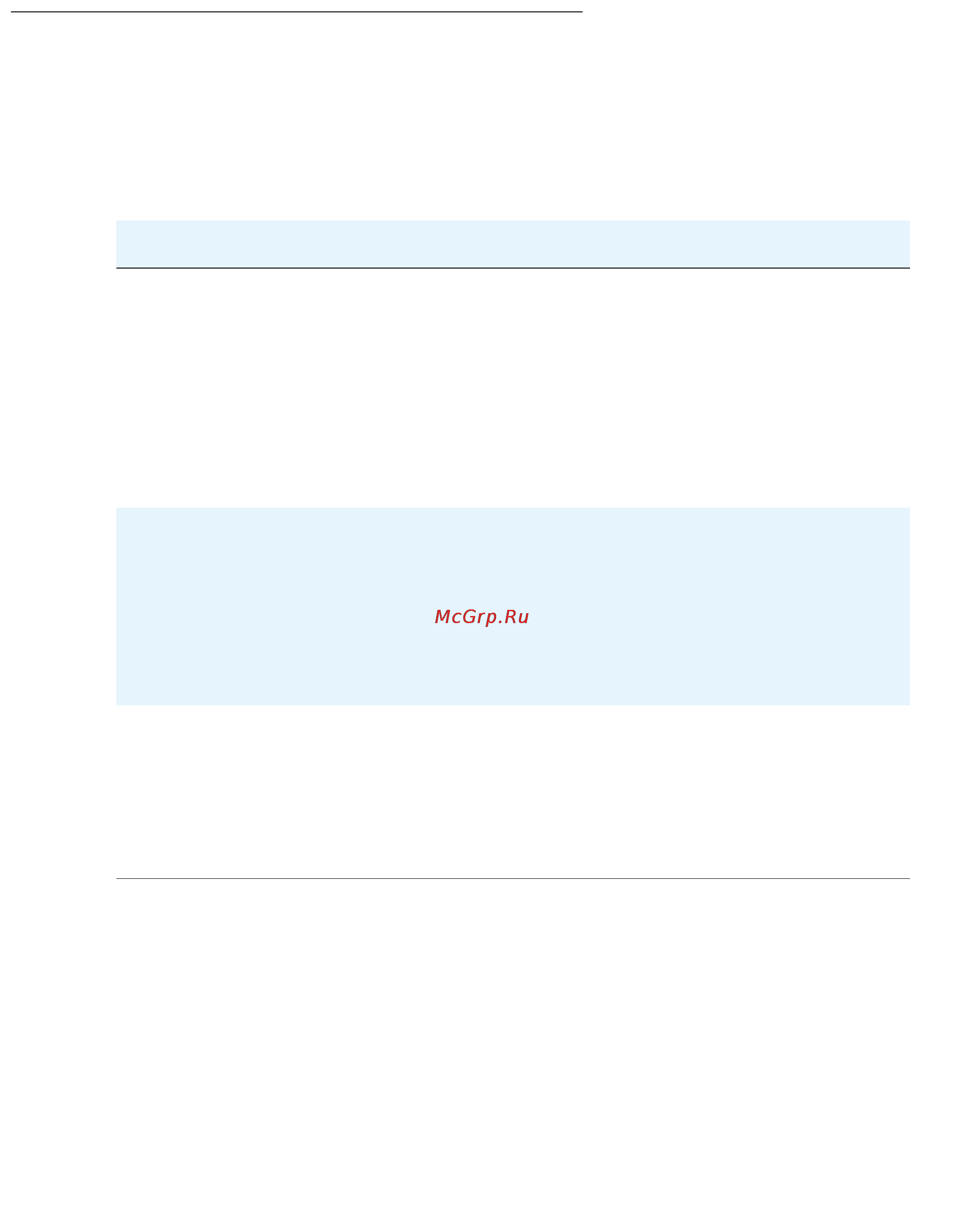 Avaya 4622SW [64/88] Verifying backup retrieval status