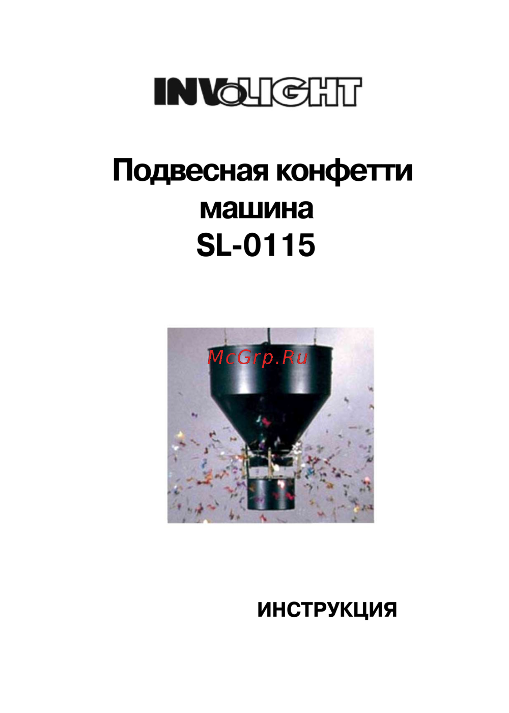 Involight SL-0115 Инструкция по эксплуатации