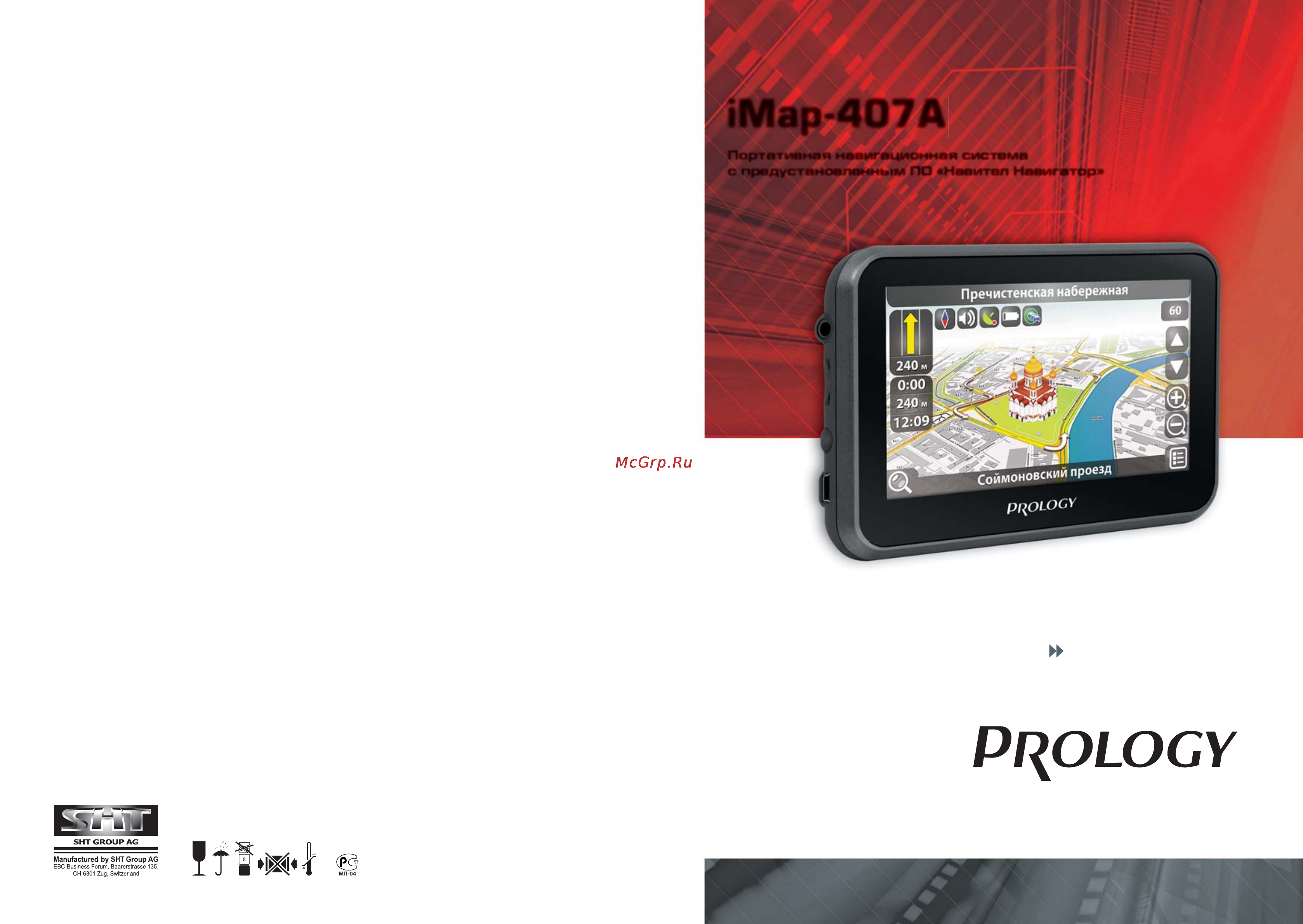 Prology iMap-407A Инструкция по эксплуатации онлайн