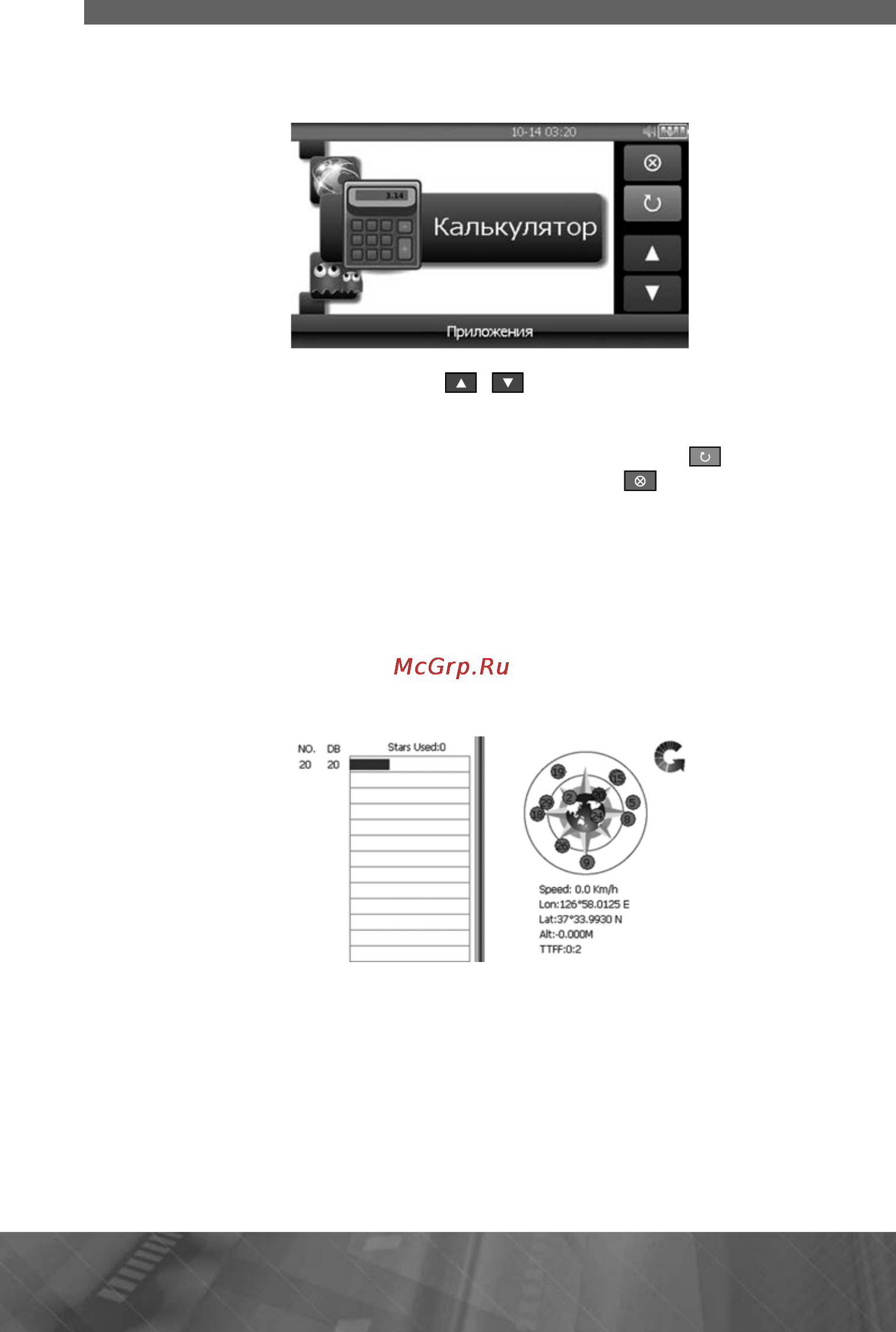 Prology iMap-407A Инструкция по эксплуатации онлайн [14/33] 5832