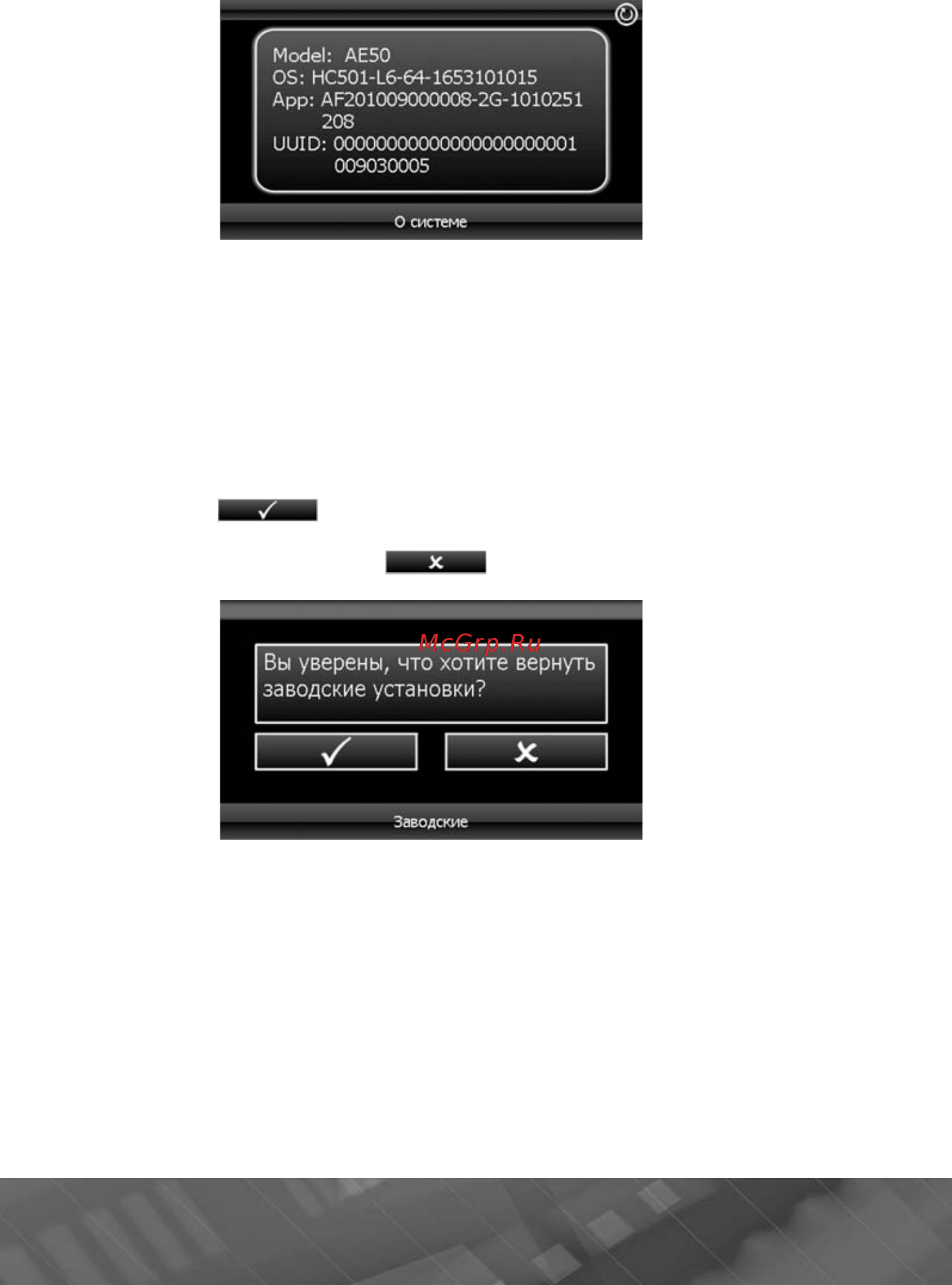 Prology iMap-407A Инструкция по эксплуатации онлайн [19/33] 5832