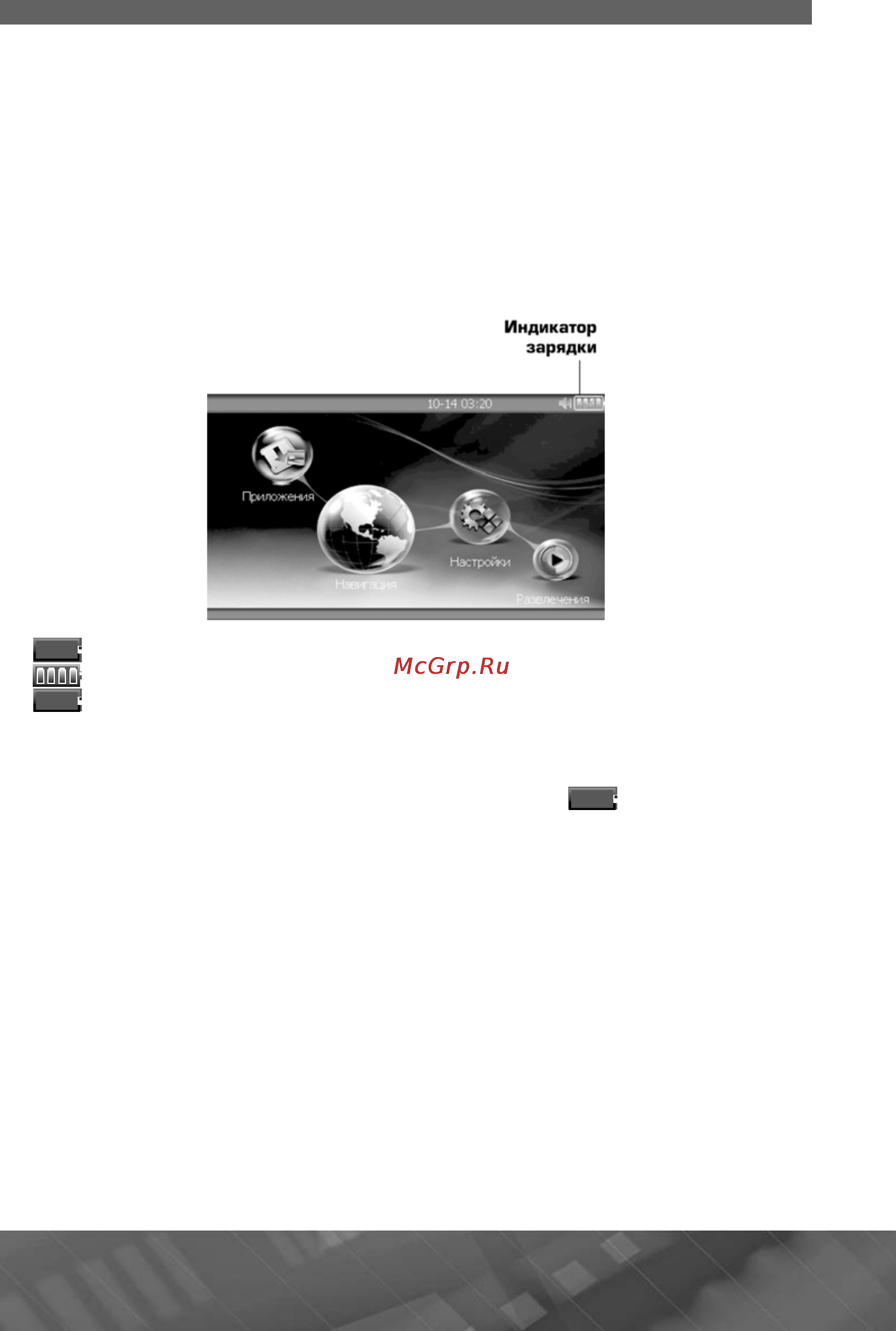 Prology iMap-407A Инструкция по эксплуатации онлайн [9/33] 5832
