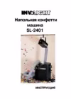 Involight SL-2401 Инструкция по эксплуатации